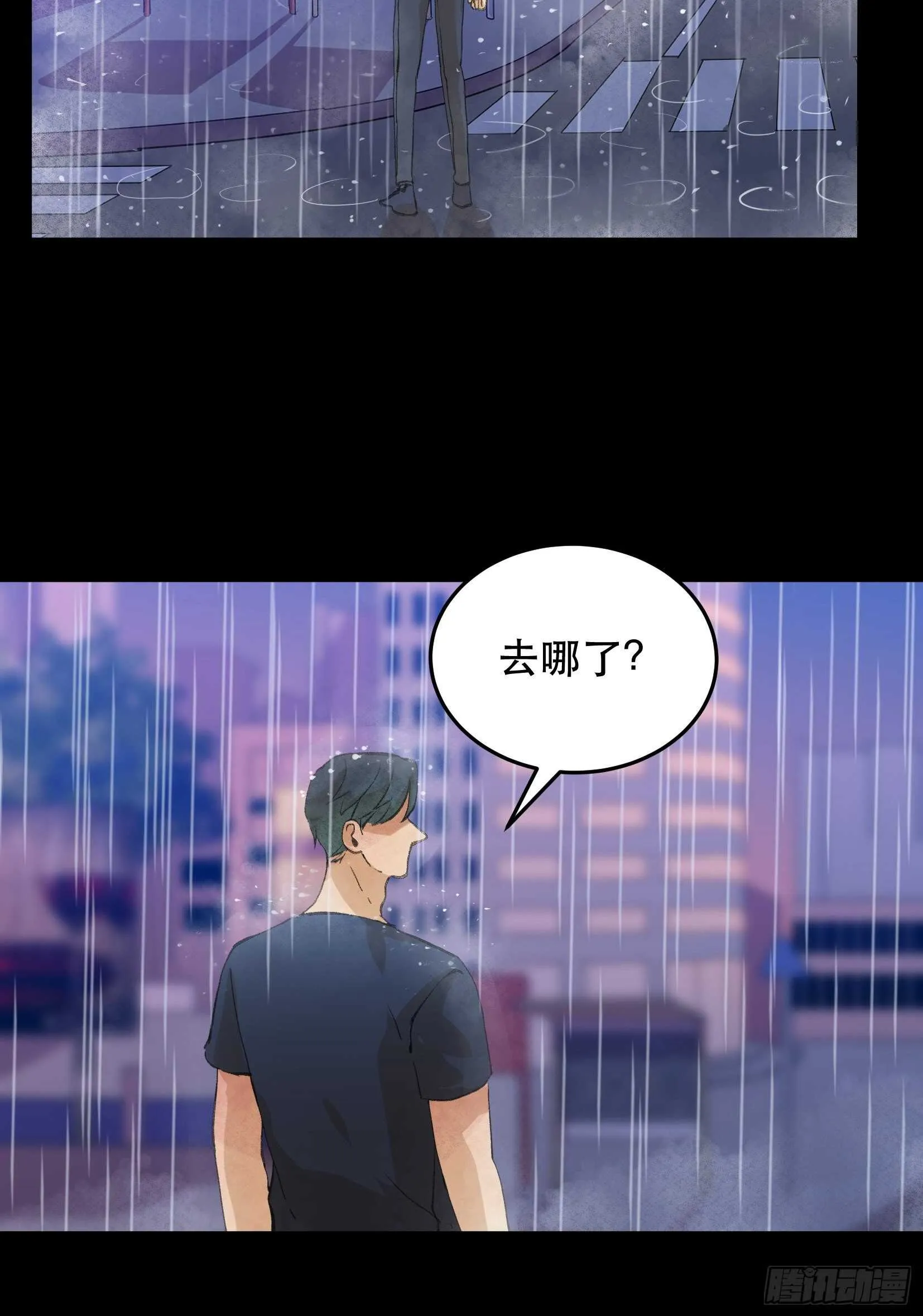 暴雨里的相聚，来自老朋友的问候 第33页
