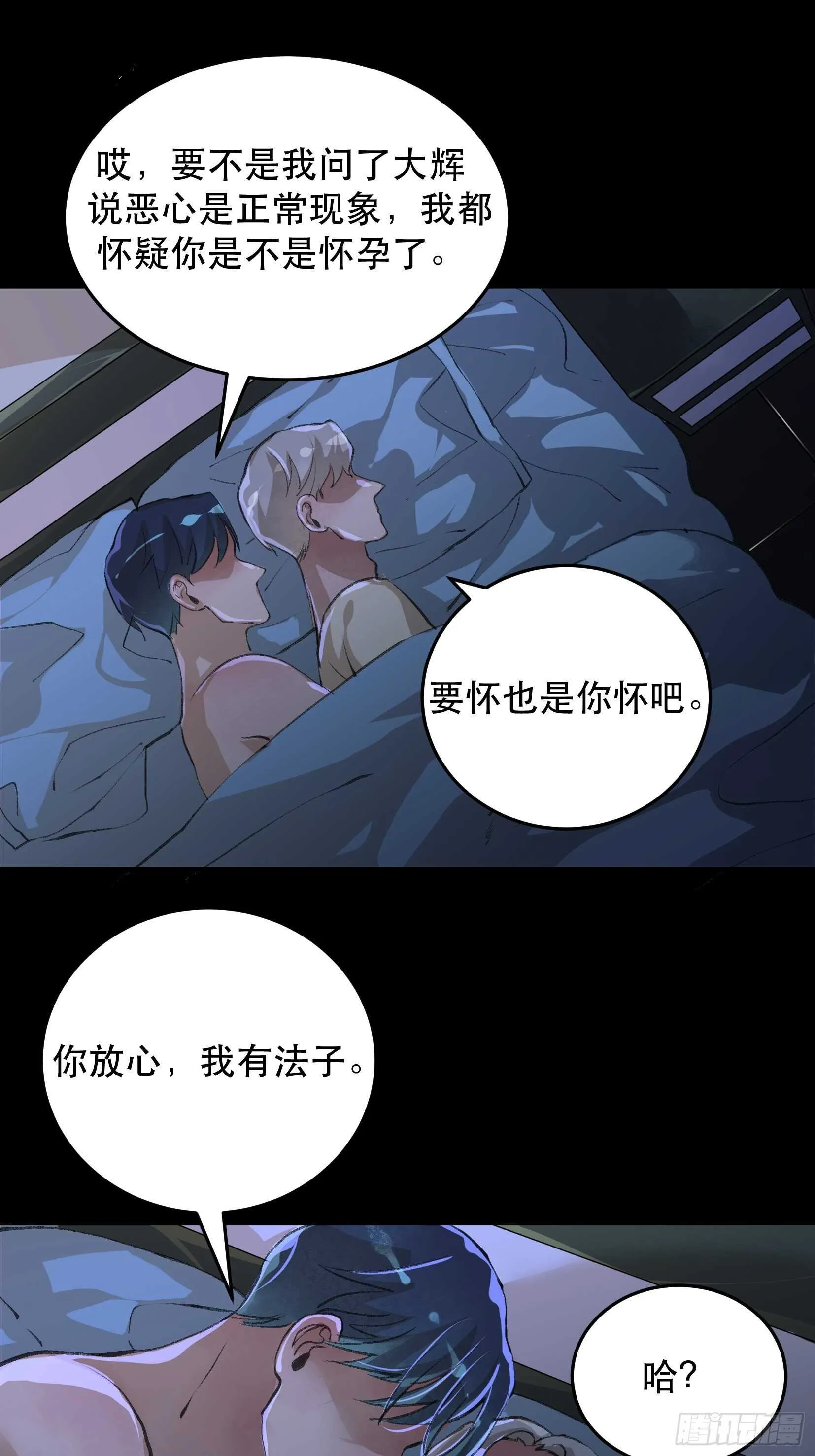 暴雨里的相聚，来自老朋友的问候 第38页