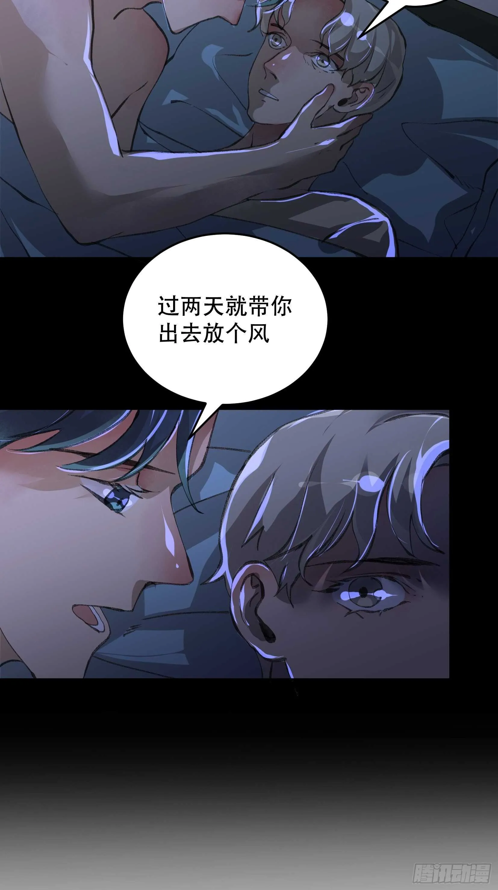 暴雨里的相聚，来自老朋友的问候 第39页