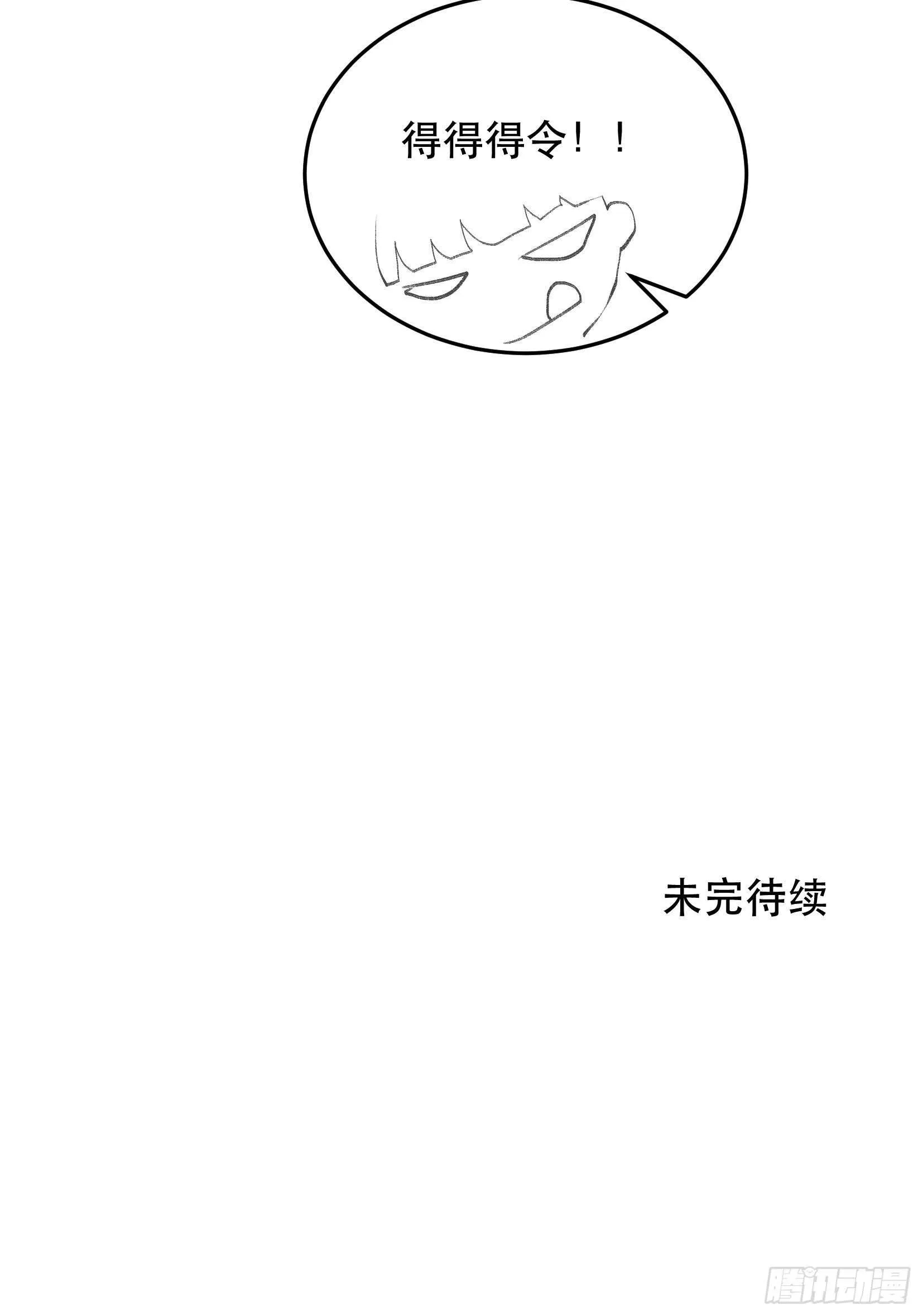暴雨里的相聚，来自老朋友的问候 第42页