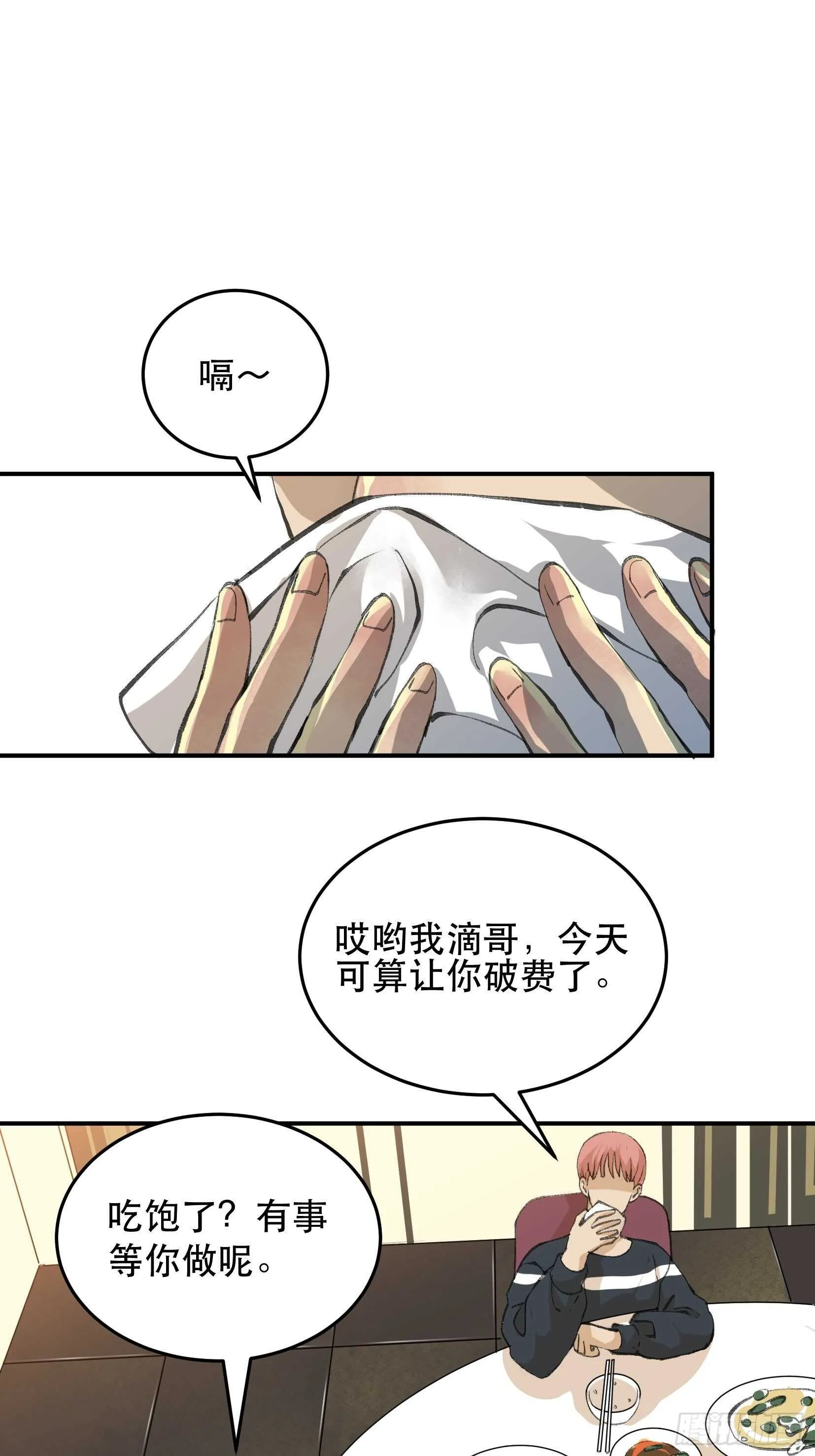 无法拒绝的请求！ 第3页