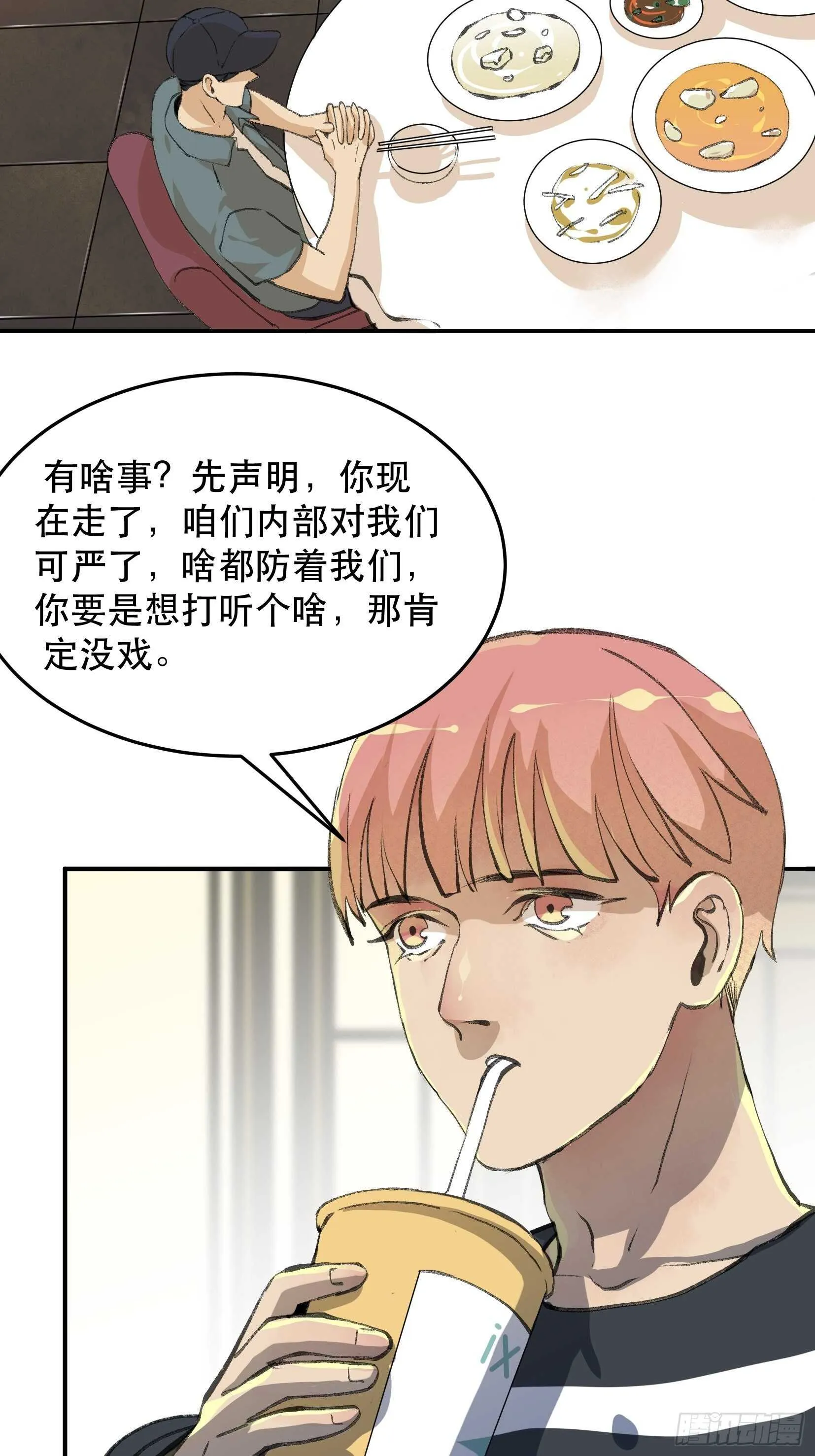 无法拒绝的请求！ 第4页