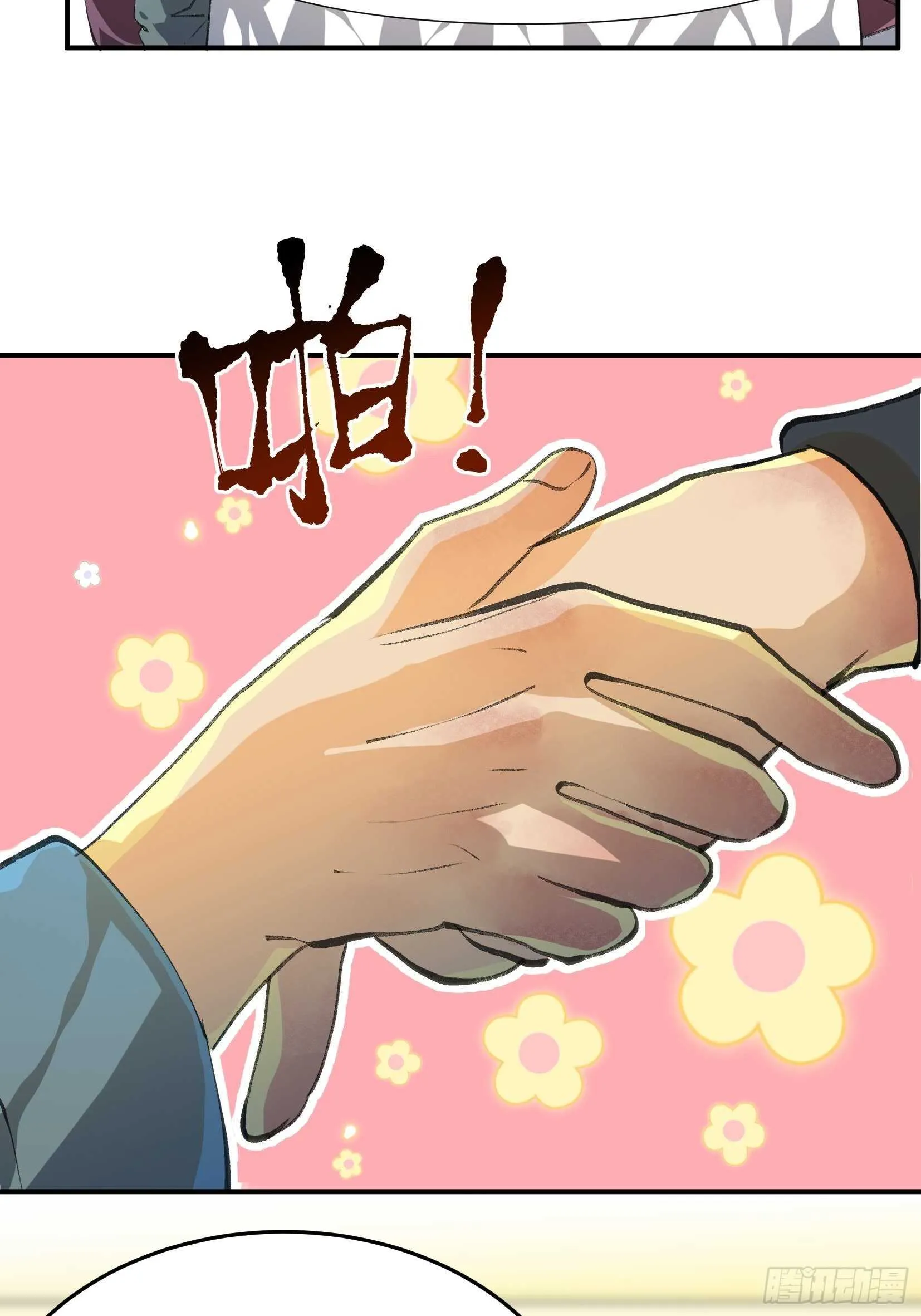 无法拒绝的请求！ 第8页