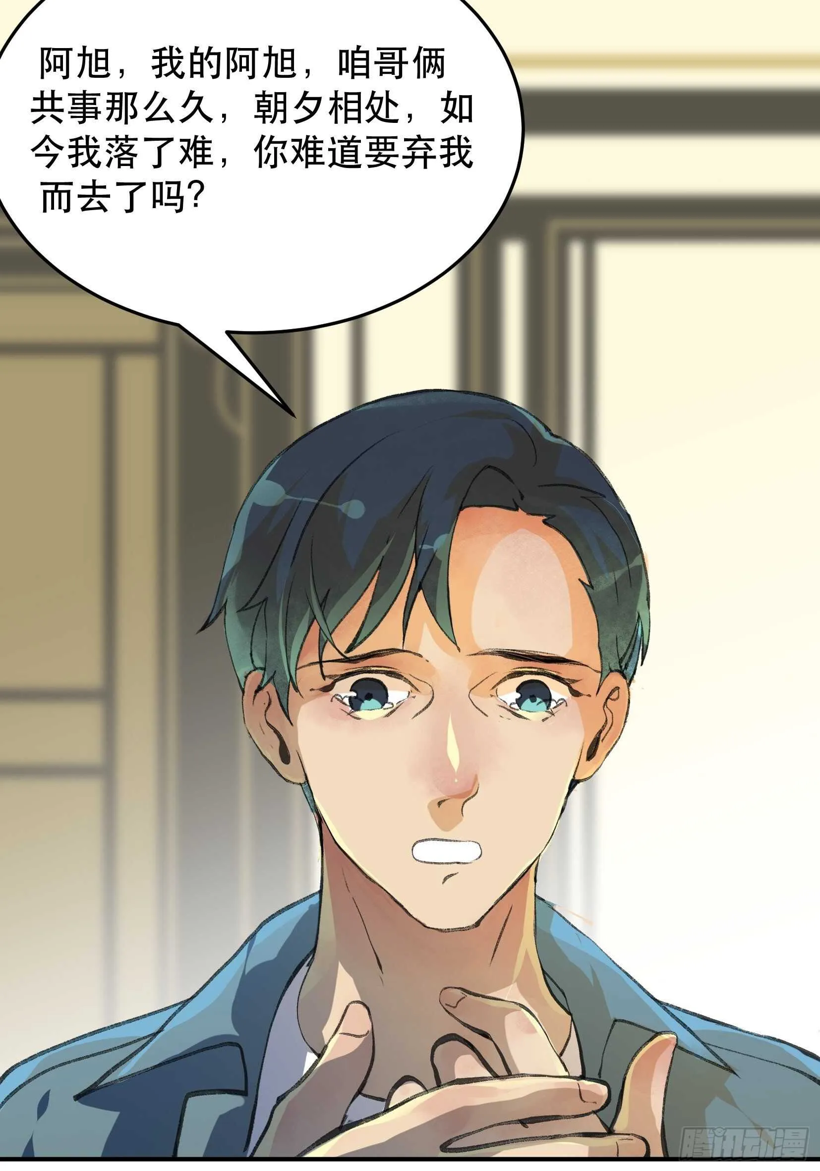 无法拒绝的请求！ 第9页