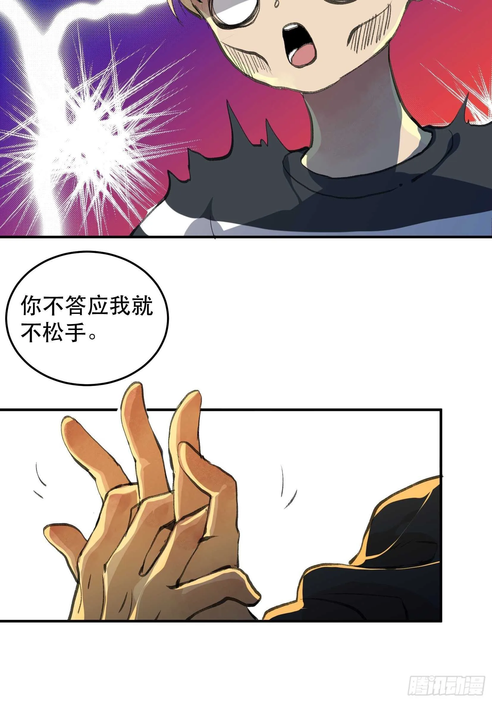 无法拒绝的请求！ 第11页