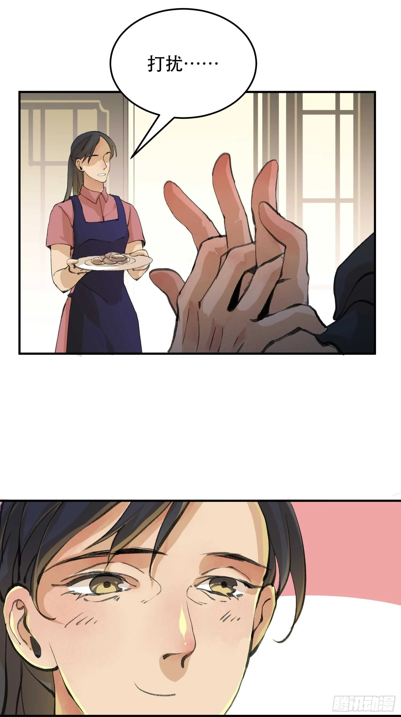 无法拒绝的请求！ 第12页