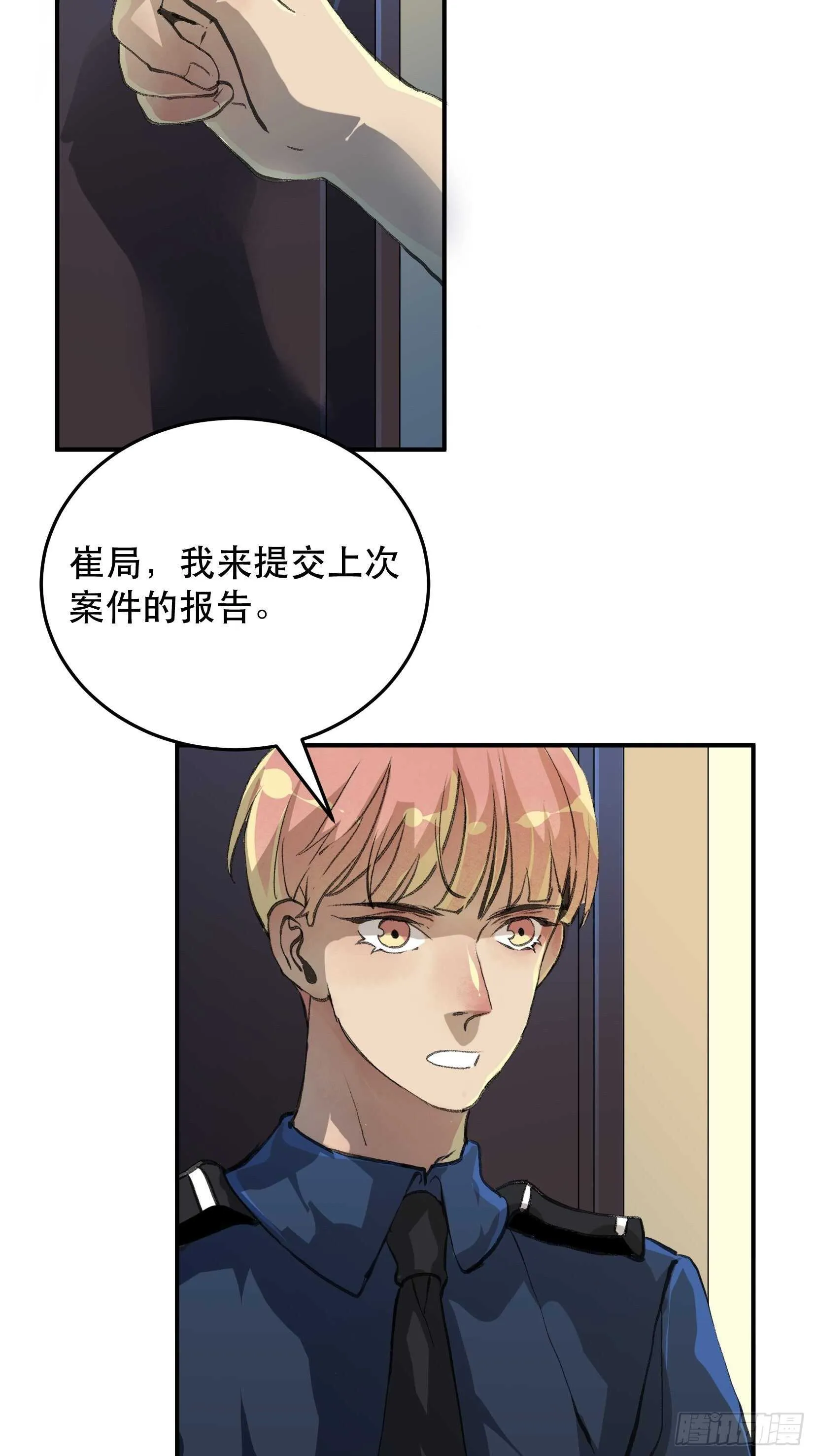 无法拒绝的请求！ 第15页