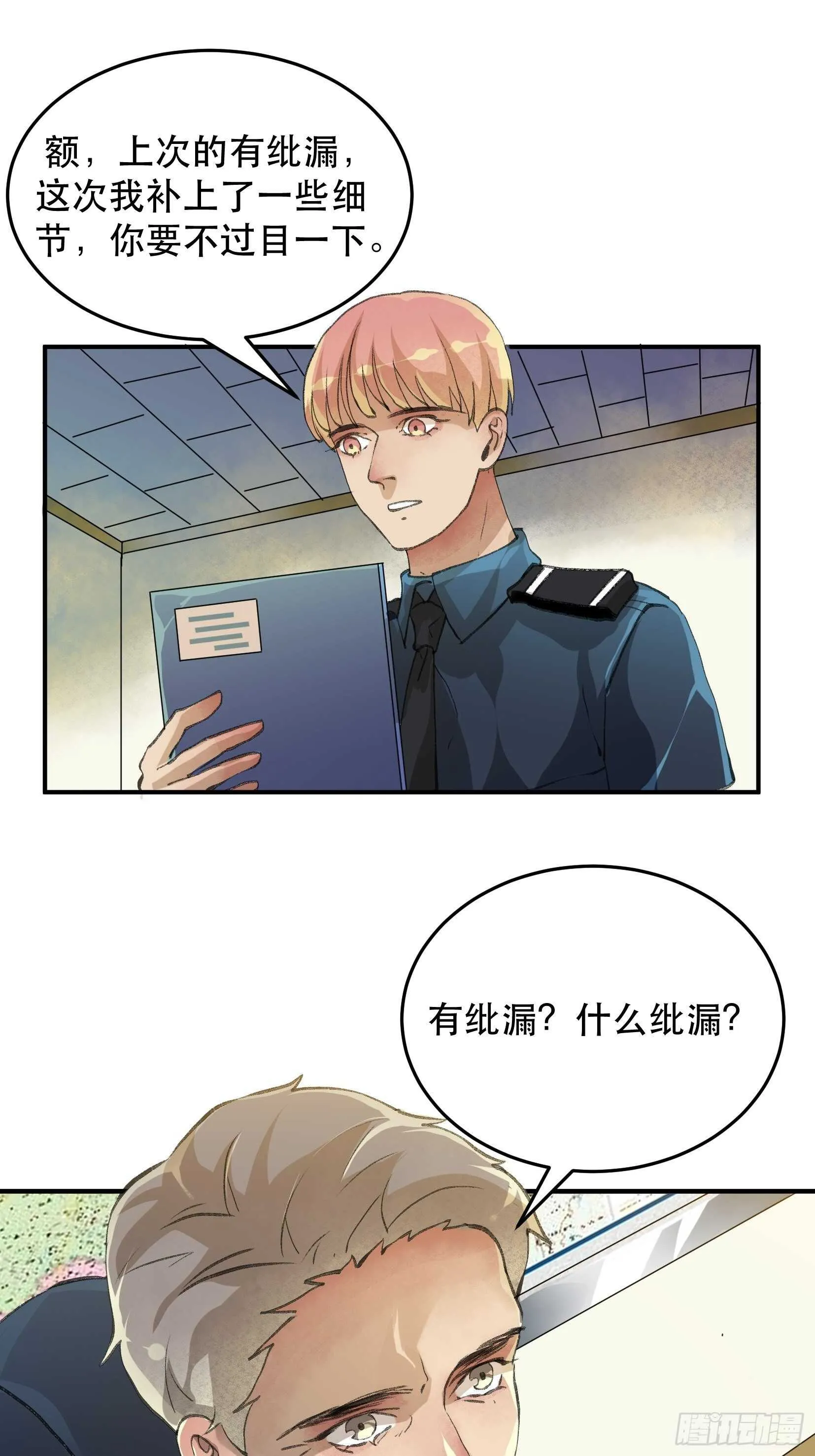无法拒绝的请求！ 第17页