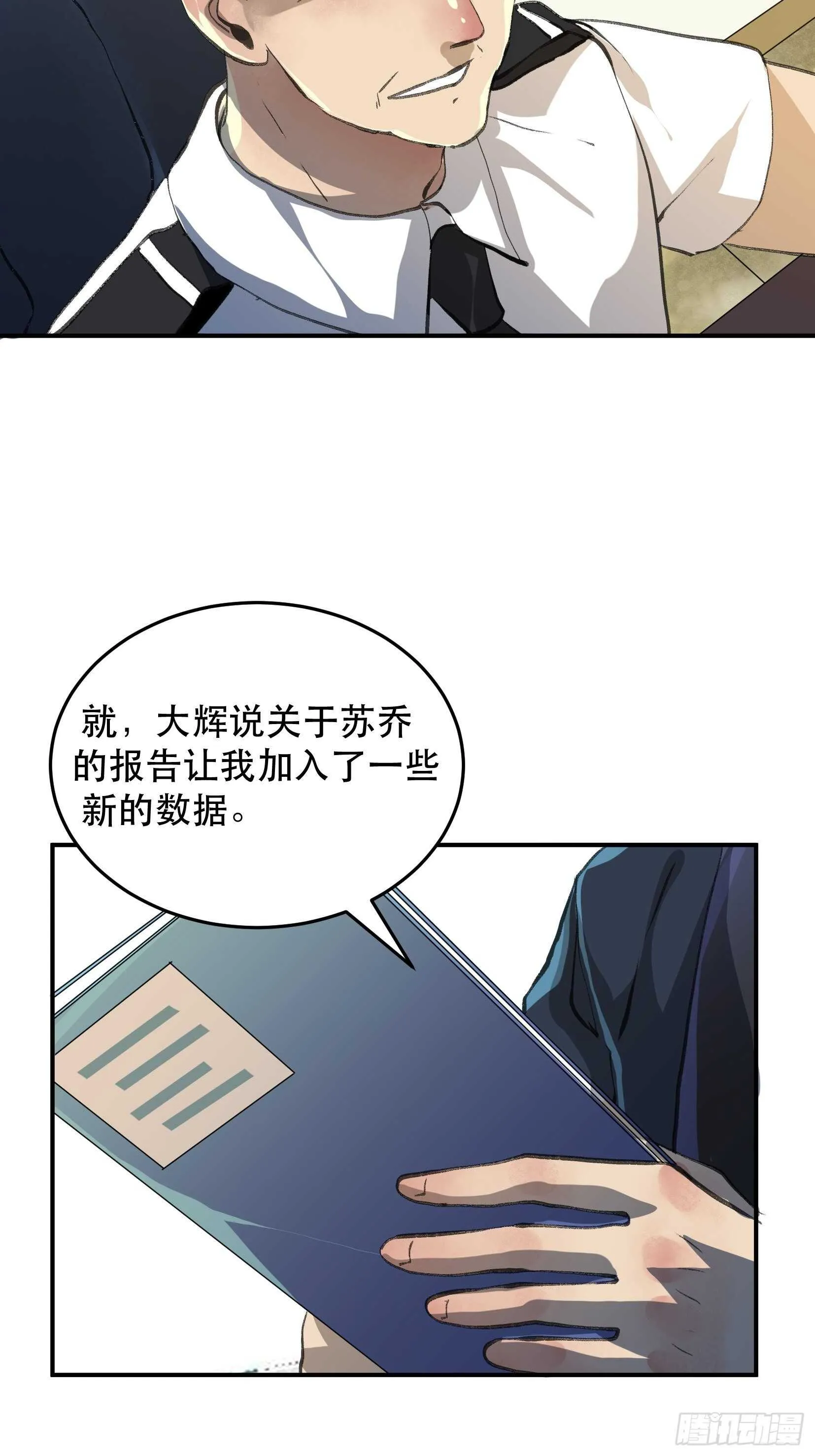 无法拒绝的请求！ 第18页