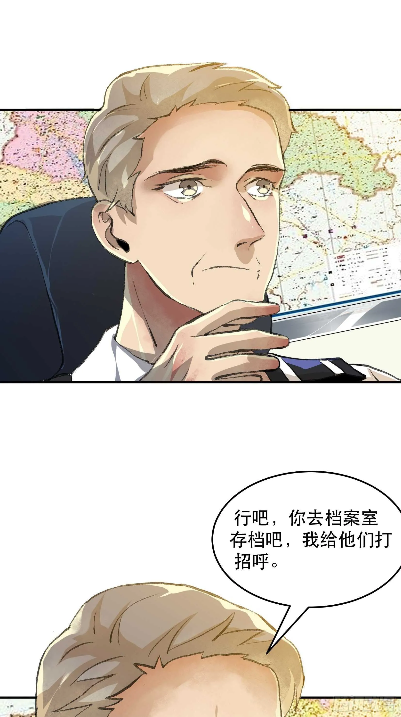 无法拒绝的请求！ 第19页