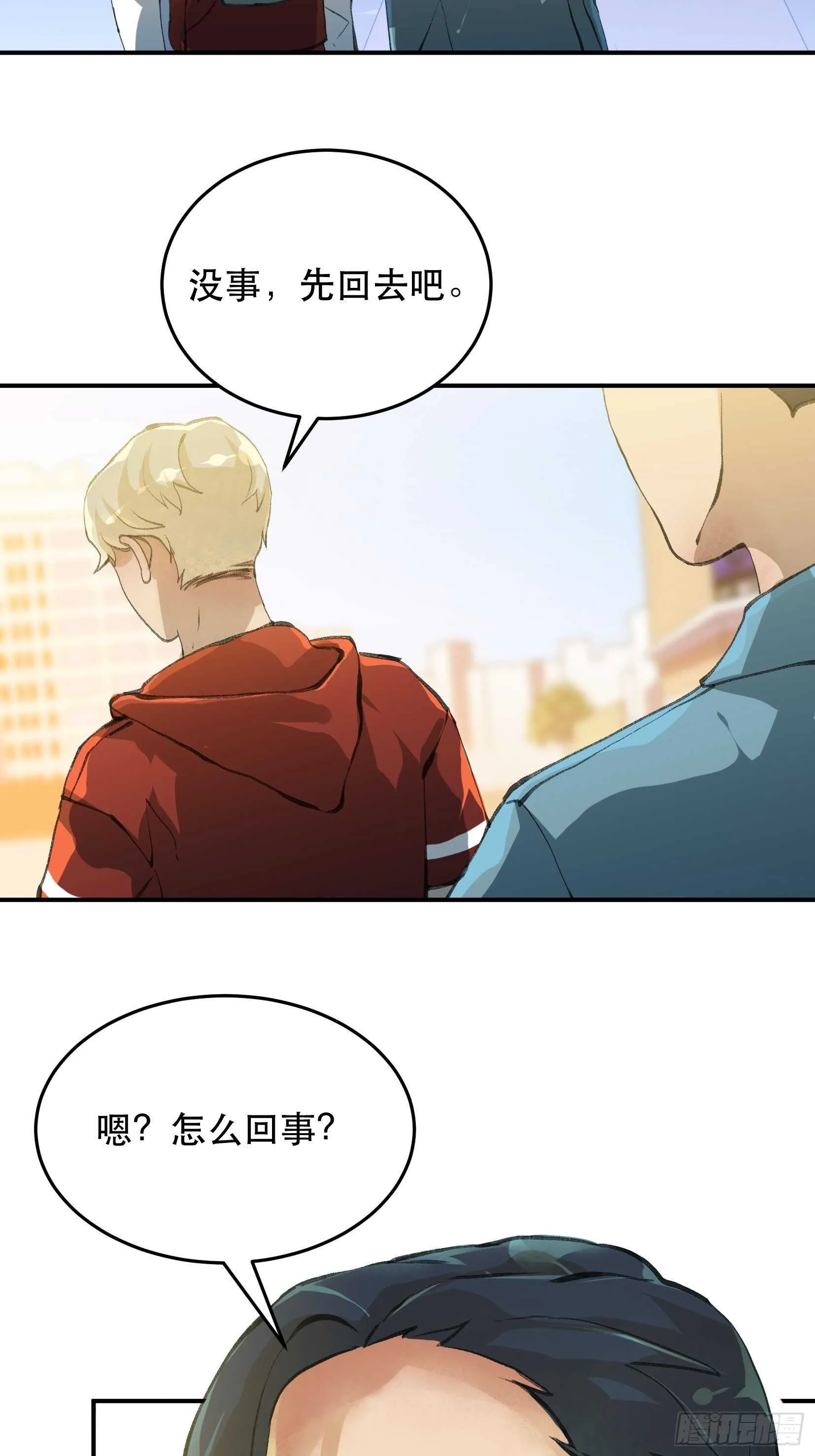 无法拒绝的请求！ 第23页