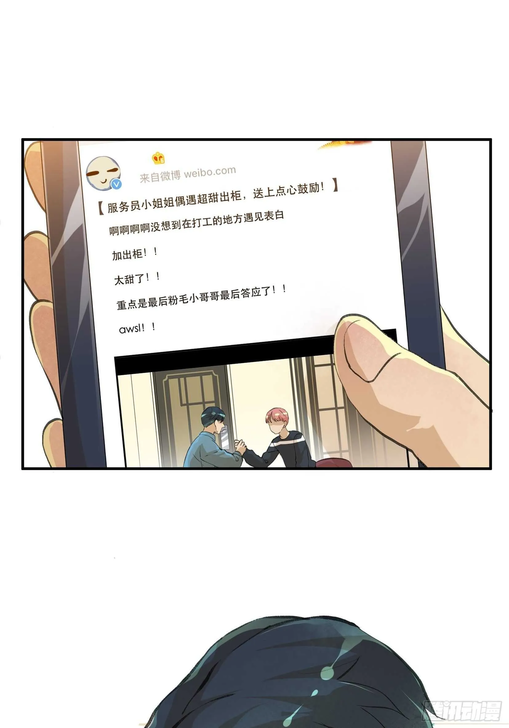 无法拒绝的请求！ 第31页