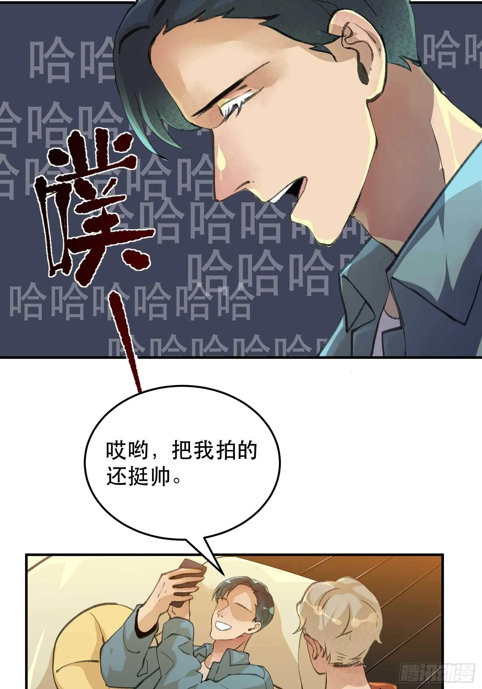 无法拒绝的请求！ 第32页