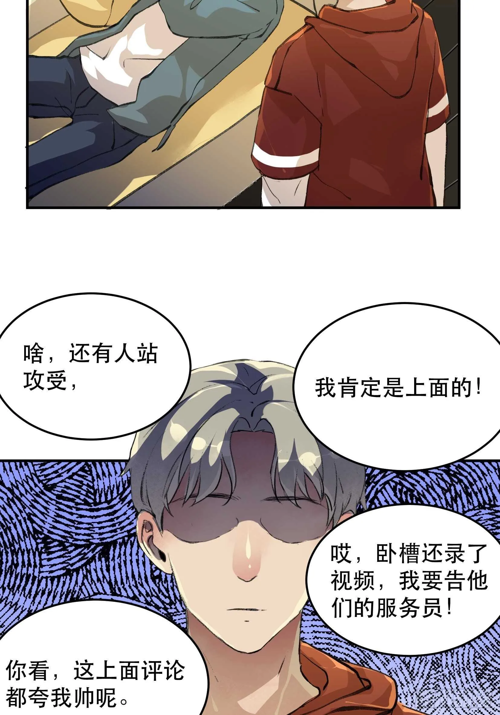 无法拒绝的请求！ 第33页