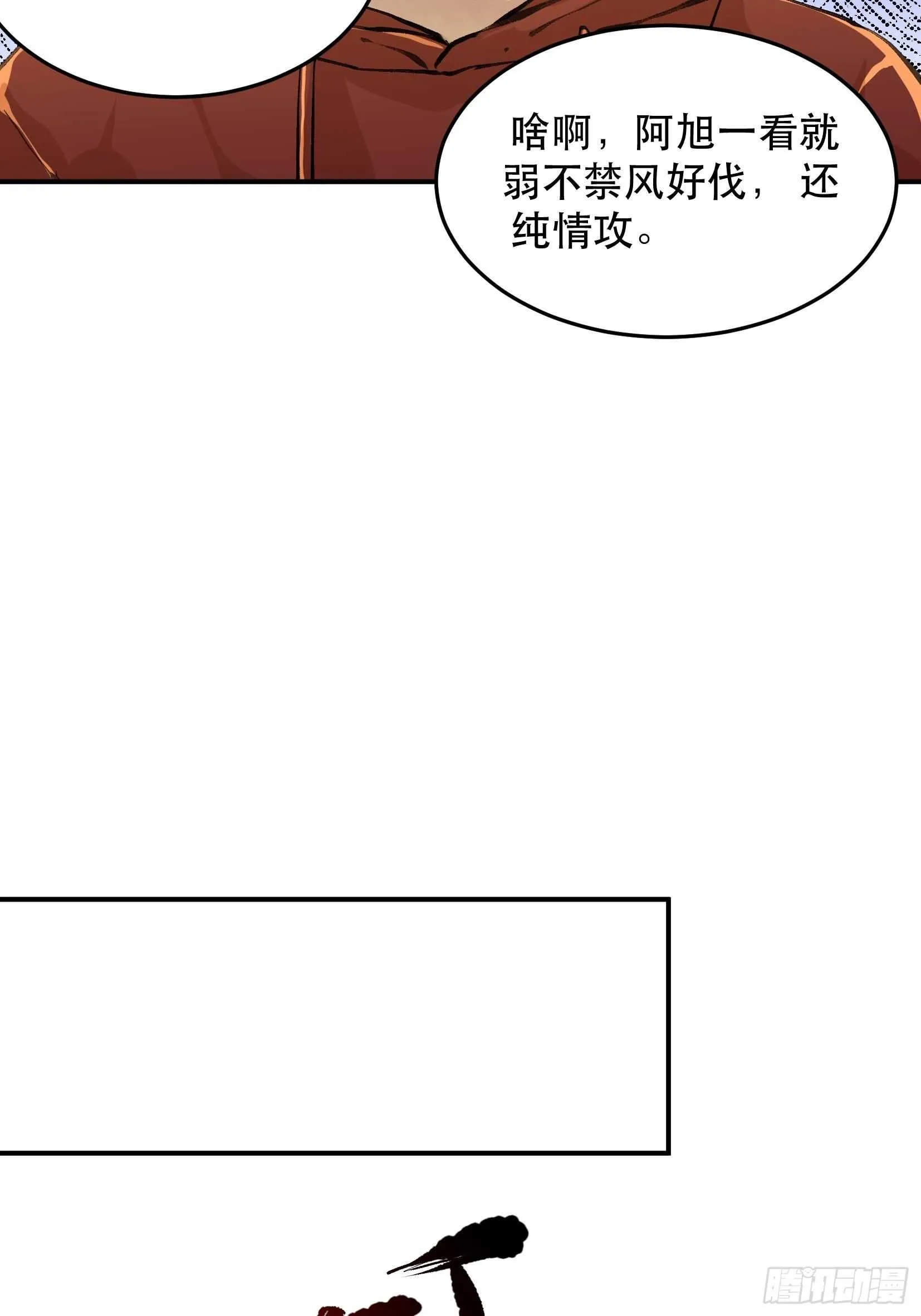 无法拒绝的请求！ 第34页