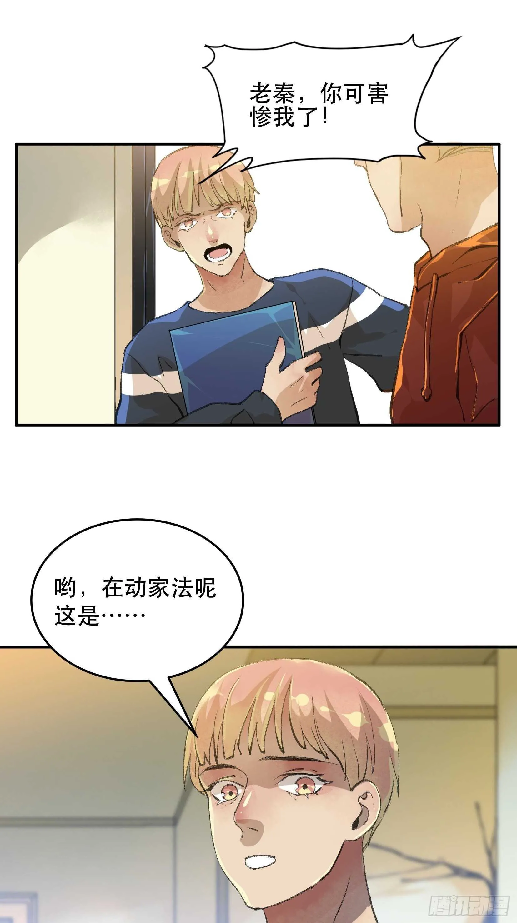 无法拒绝的请求！ 第36页
