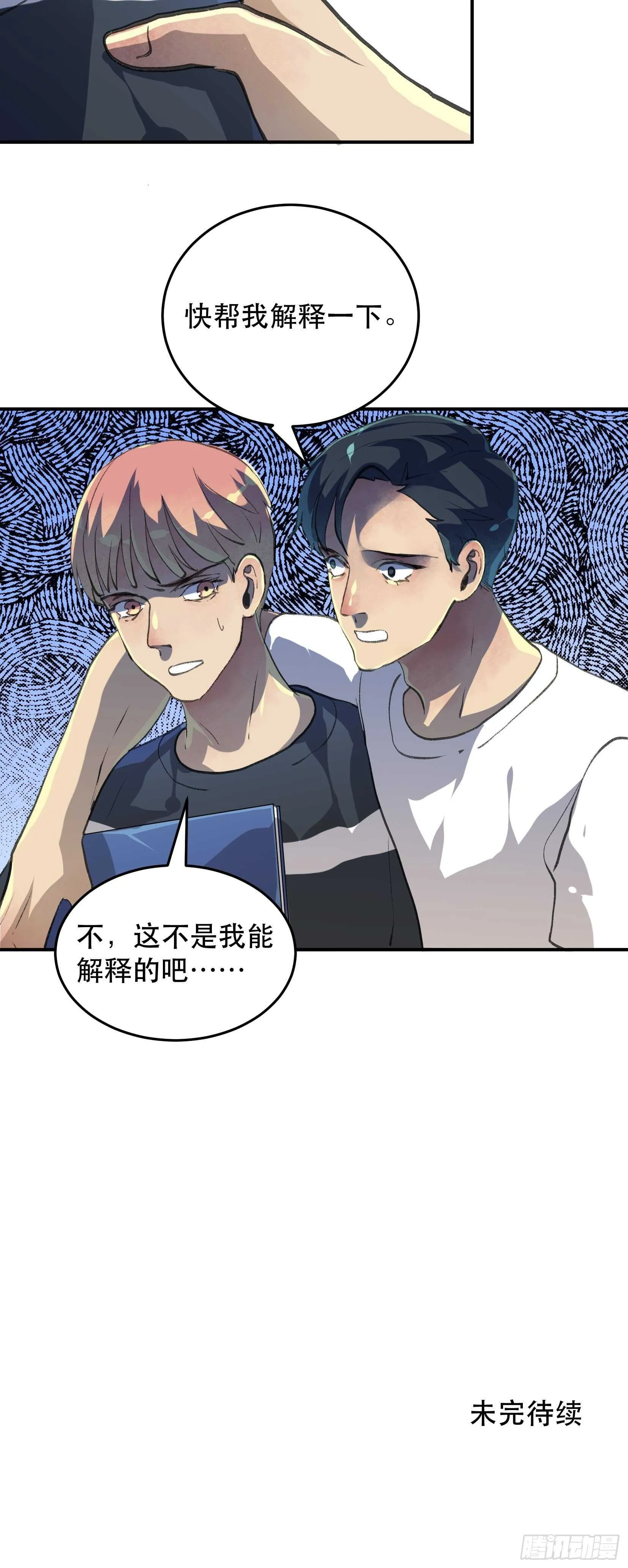 无法拒绝的请求！ 第39页