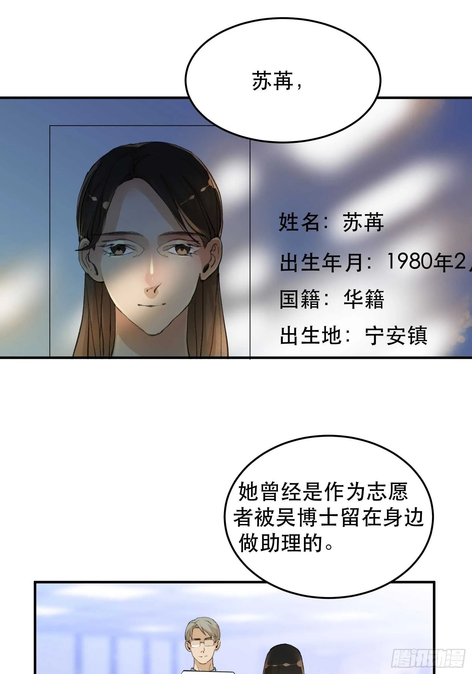 关于苏苒，曾经的故乡 第3页