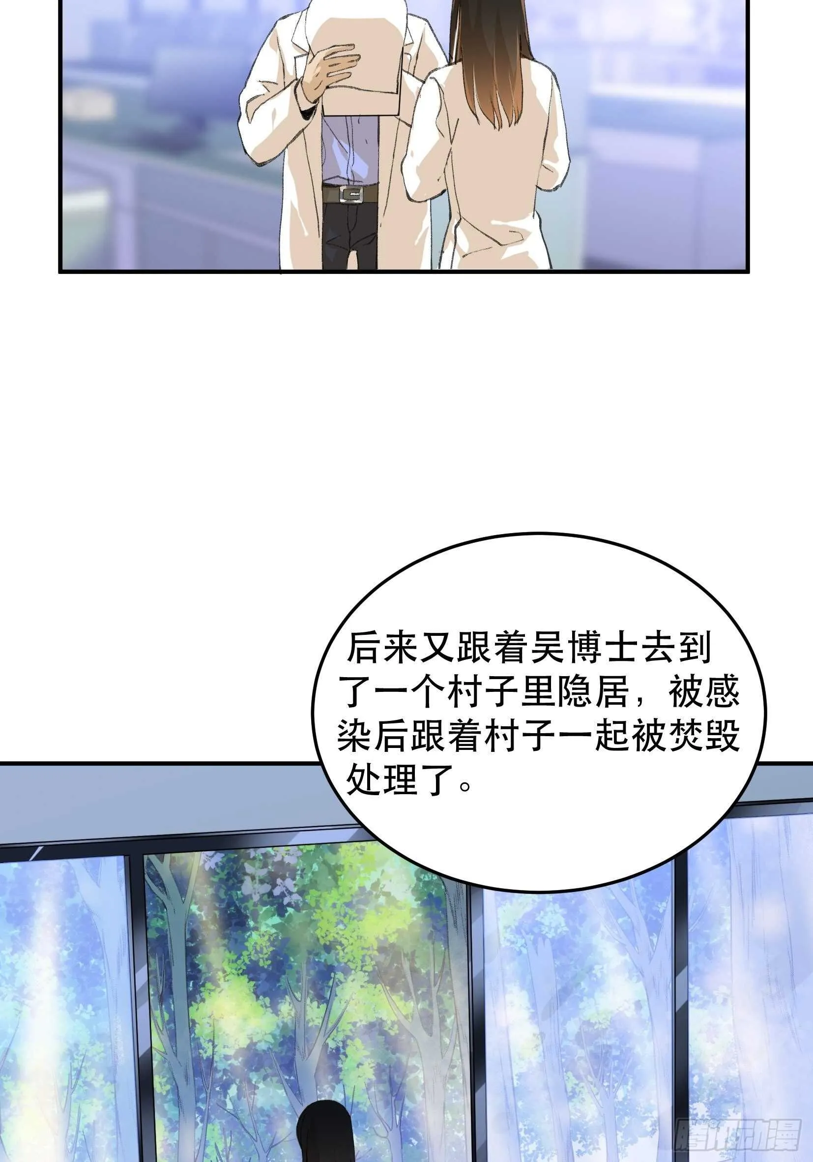 关于苏苒，曾经的故乡 第4页