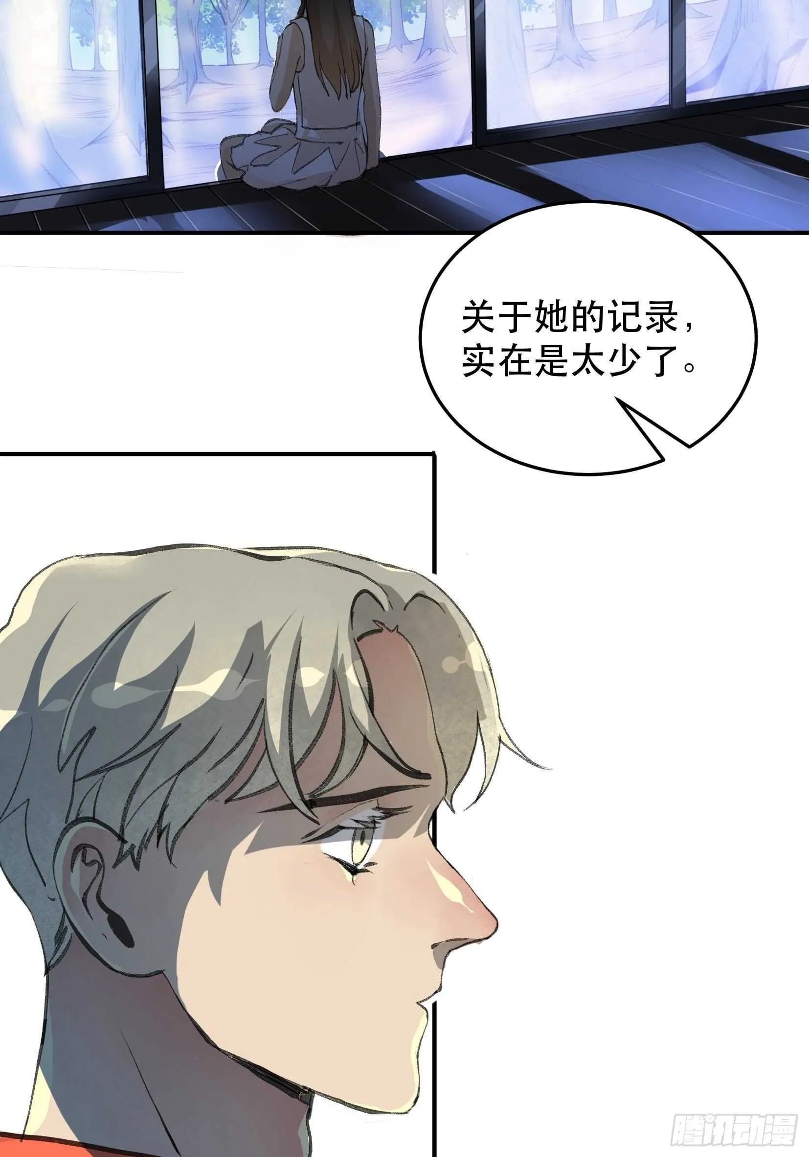 关于苏苒，曾经的故乡 第5页
