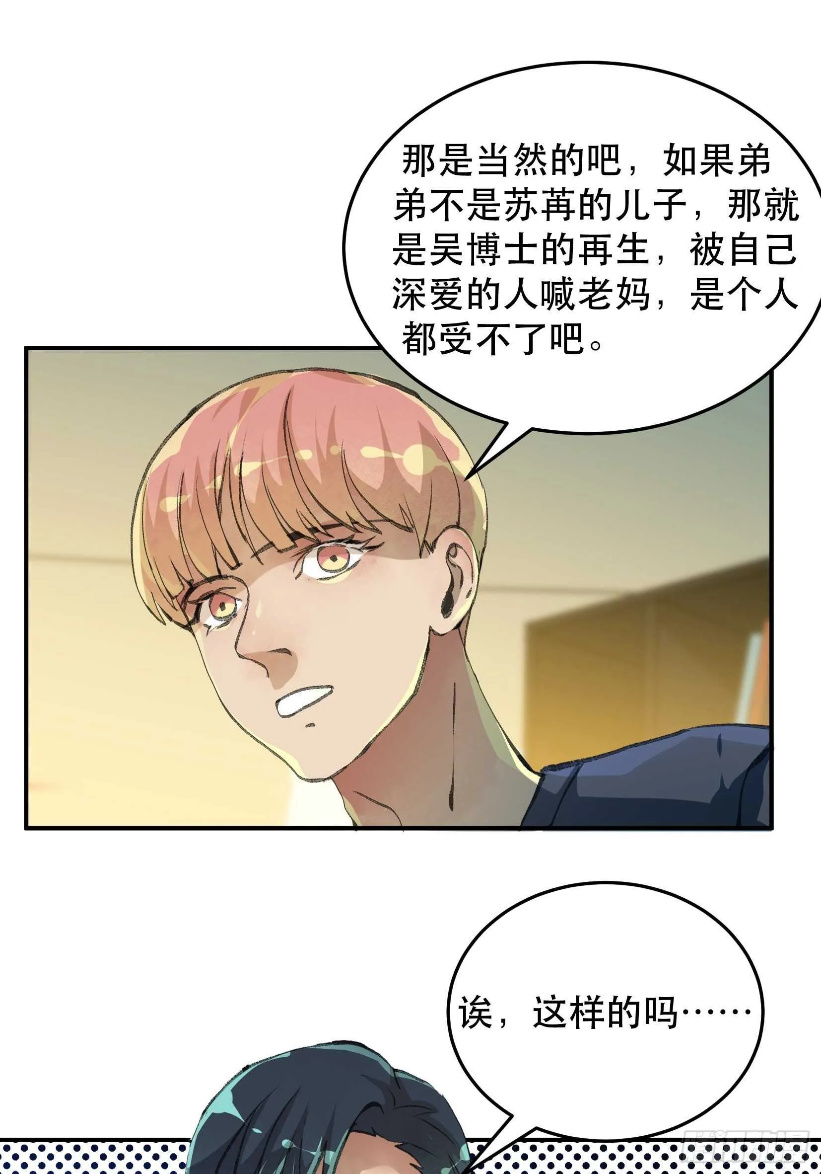 关于苏苒，曾经的故乡 第8页