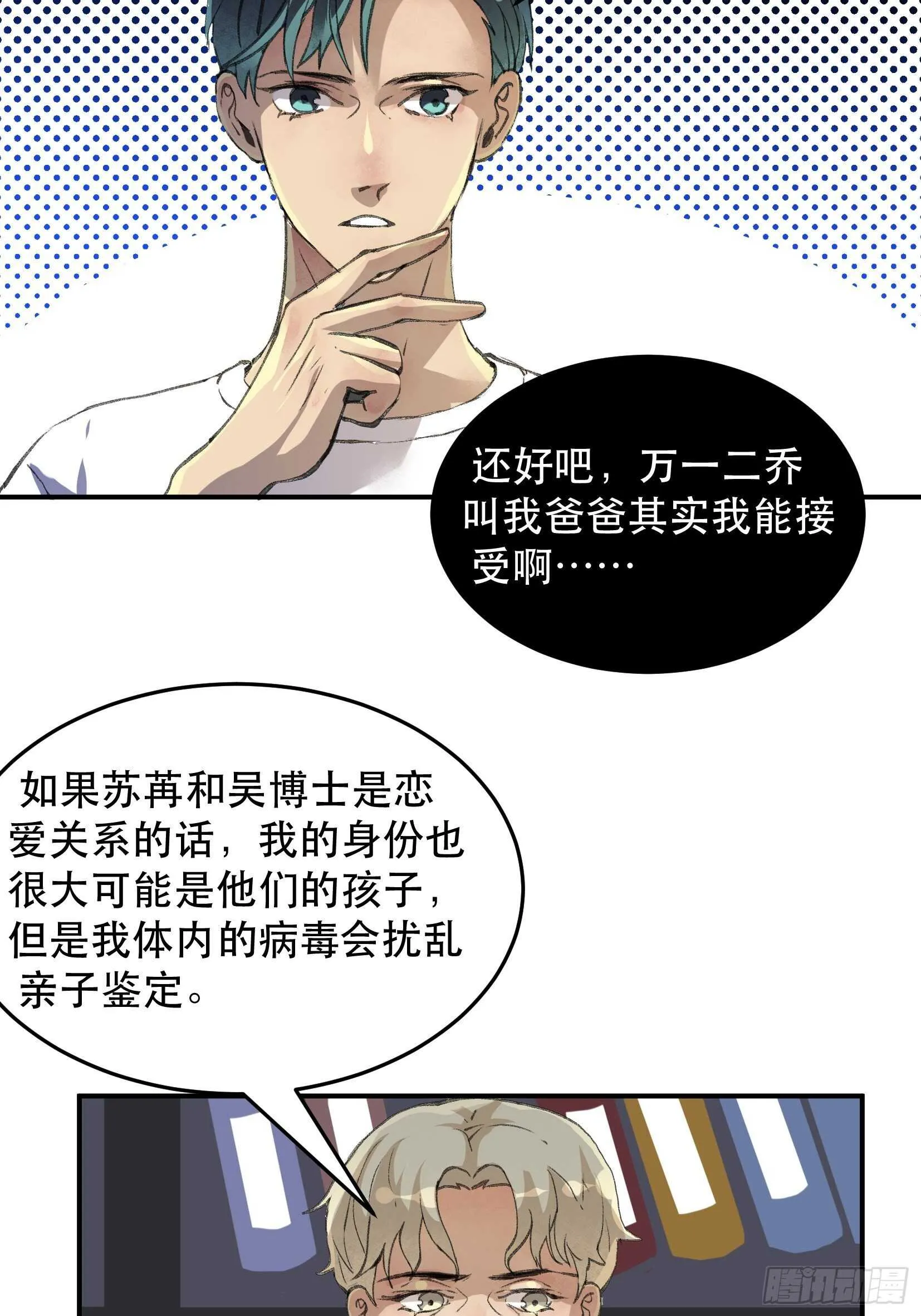 关于苏苒，曾经的故乡 第9页