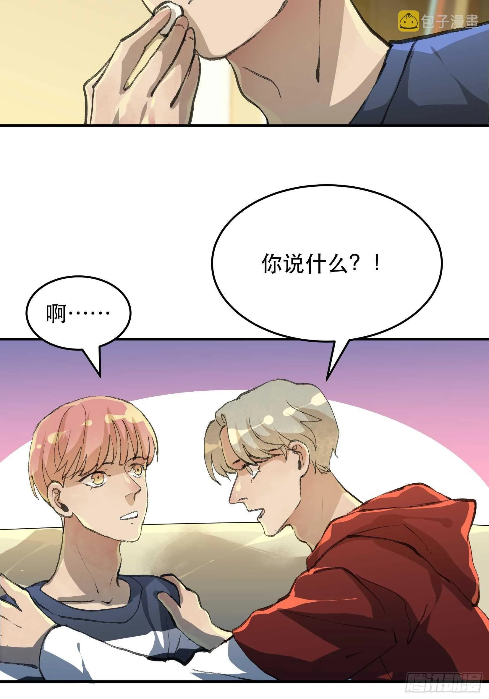 关于苏苒，曾经的故乡 第11页