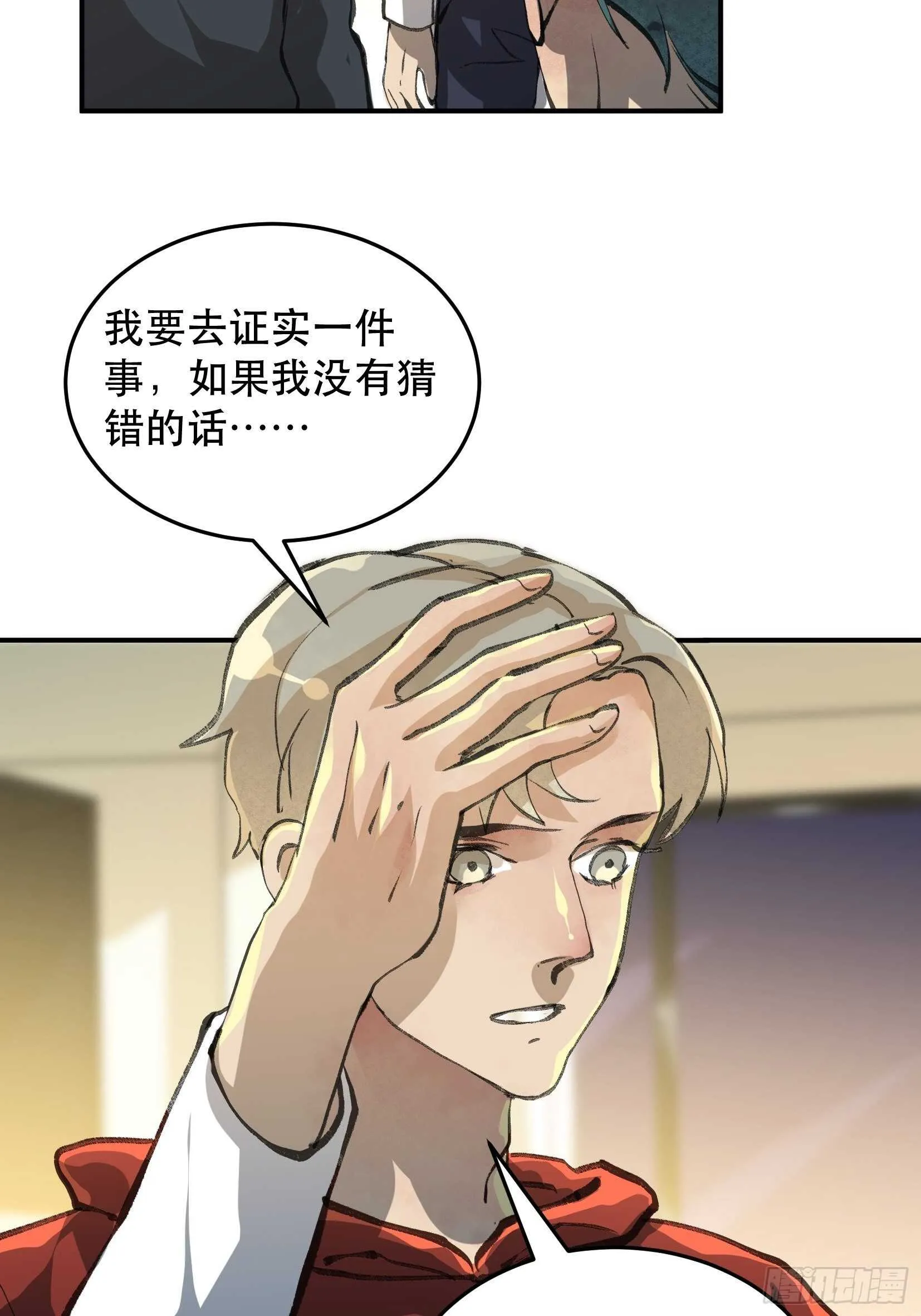 关于苏苒，曾经的故乡 第15页
