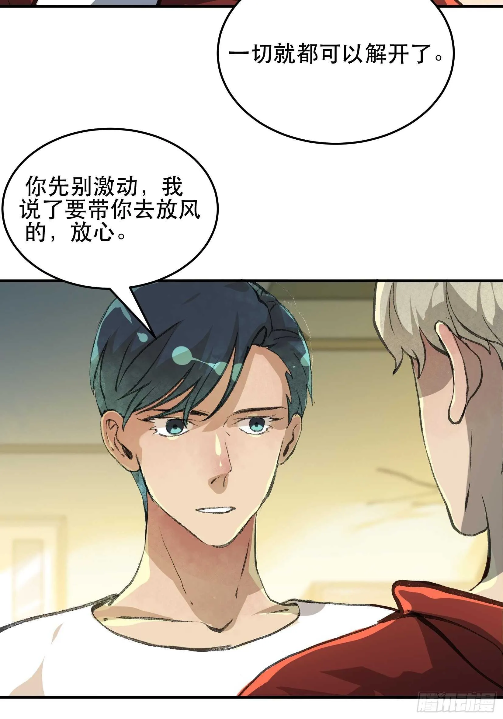 关于苏苒，曾经的故乡 第16页
