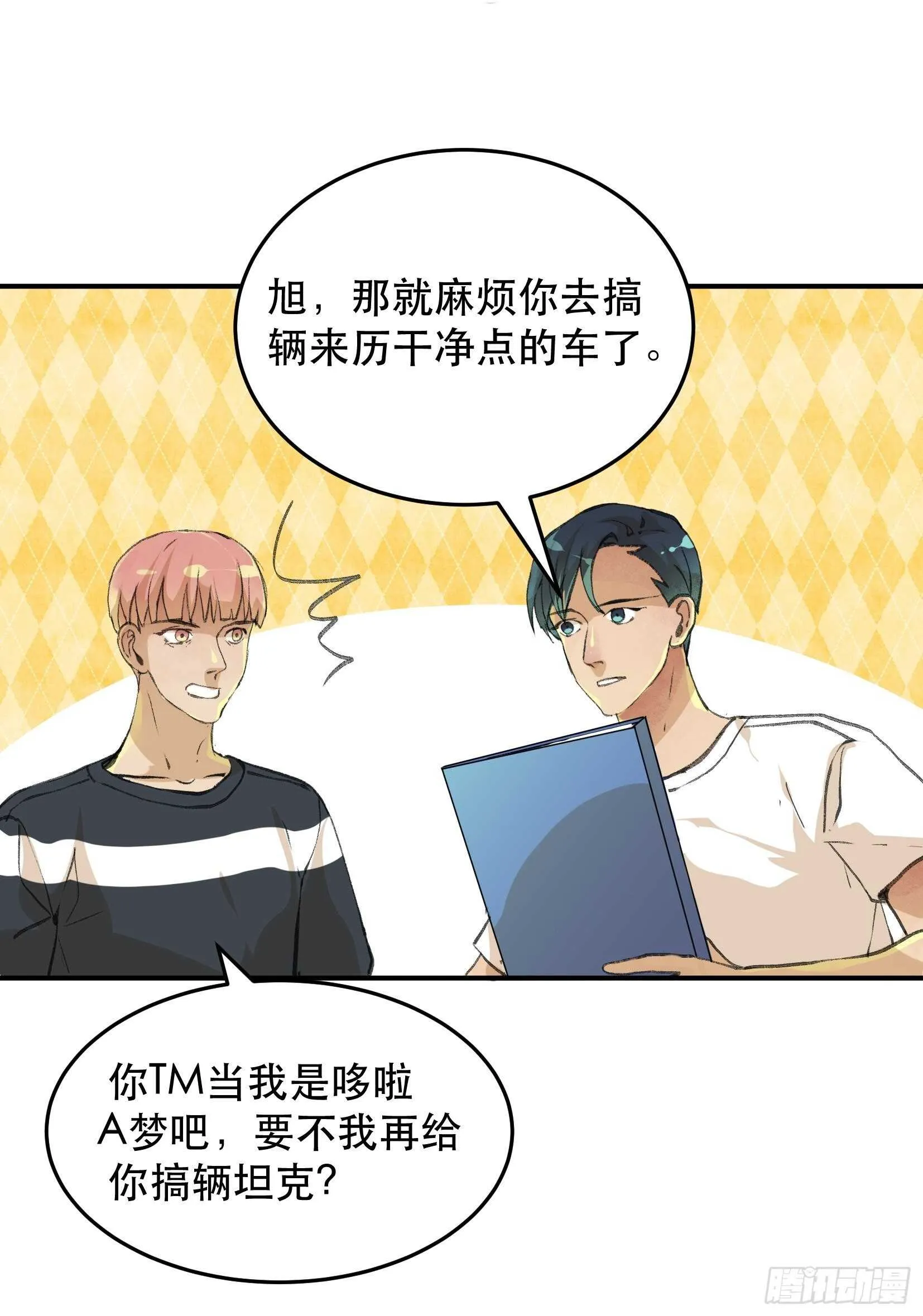 关于苏苒，曾经的故乡 第17页