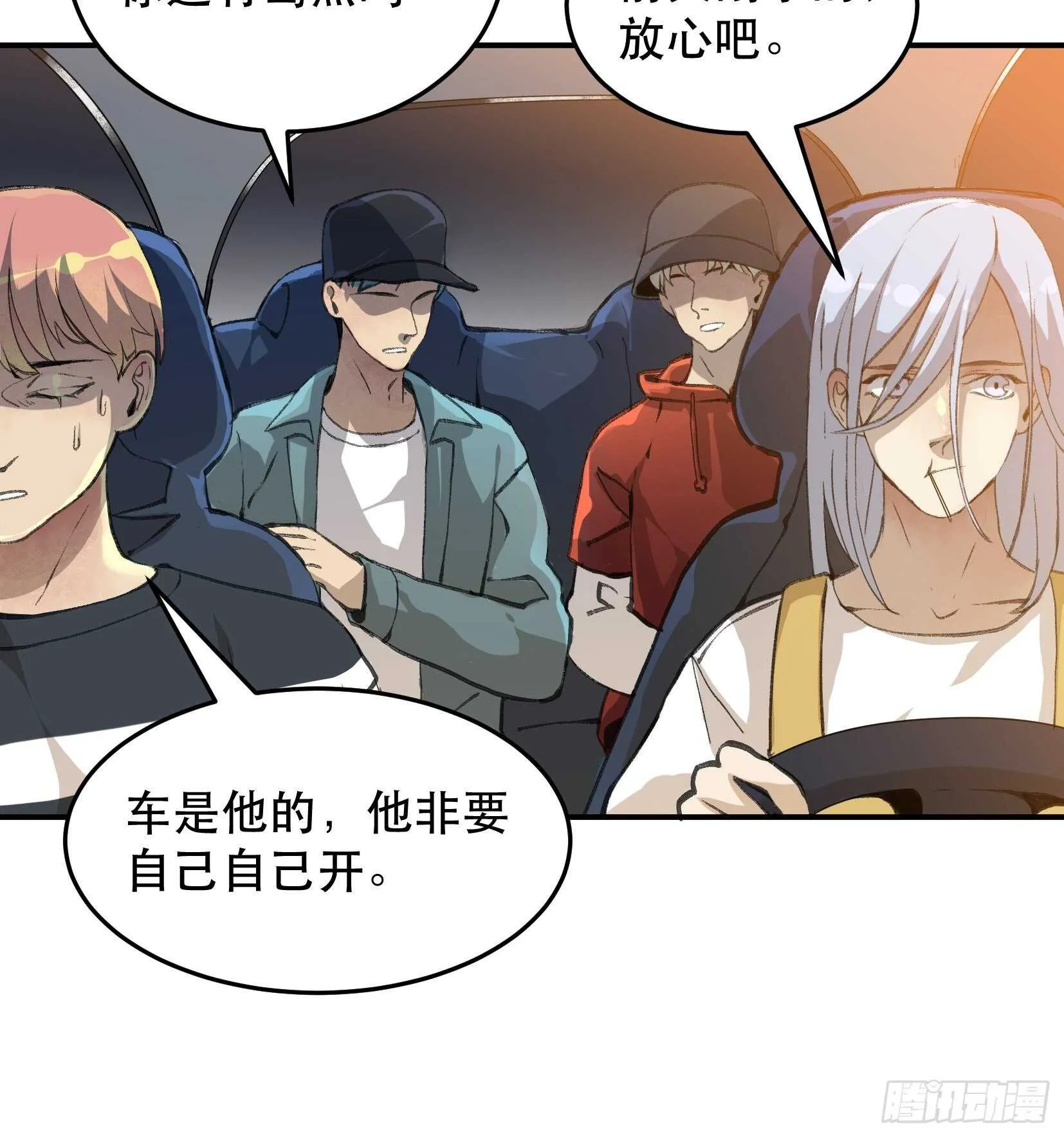 关于苏苒，曾经的故乡 第21页
