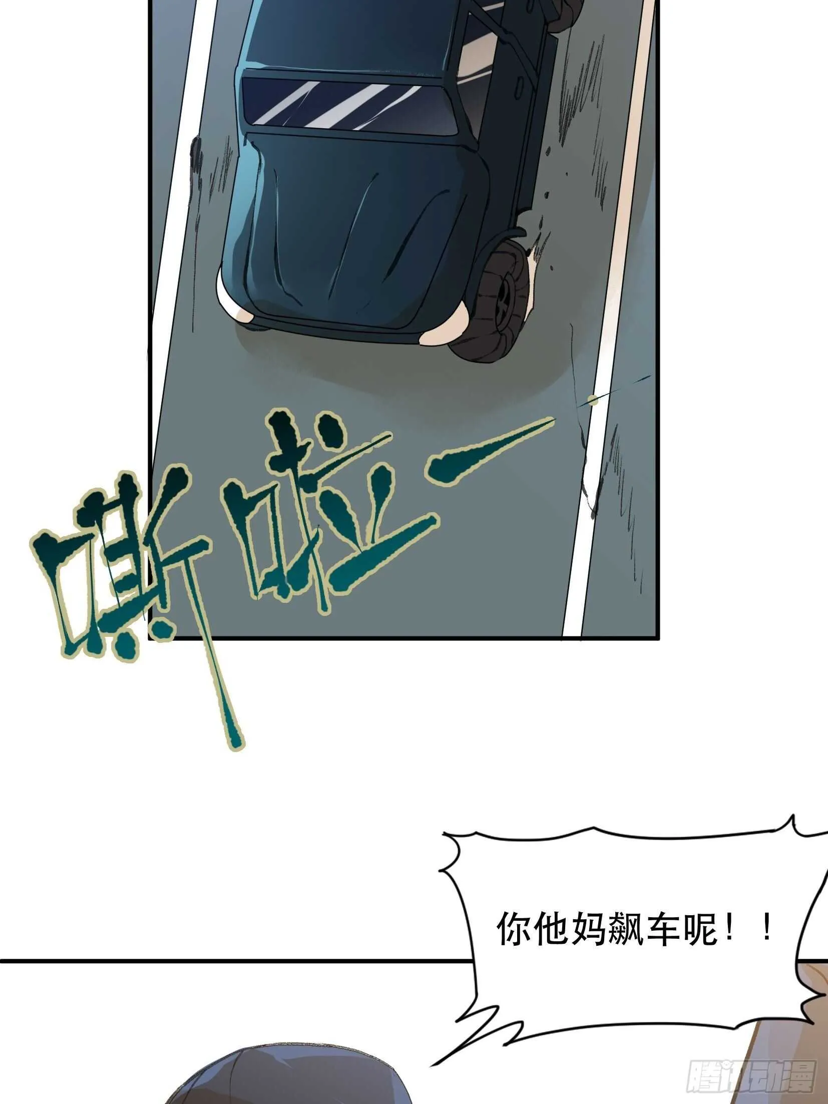 关于苏苒，曾经的故乡 第24页