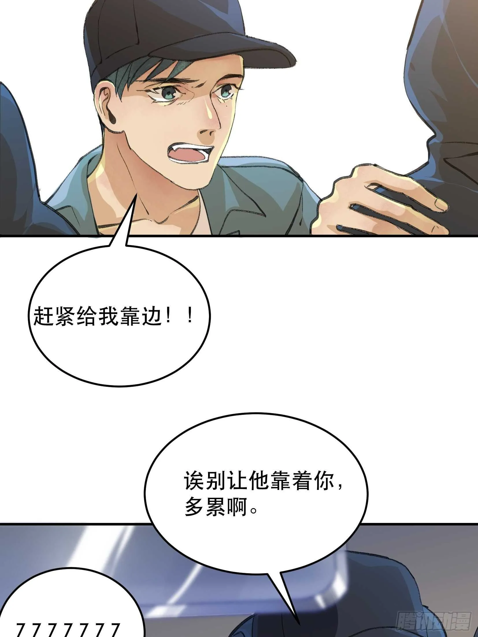 关于苏苒，曾经的故乡 第25页