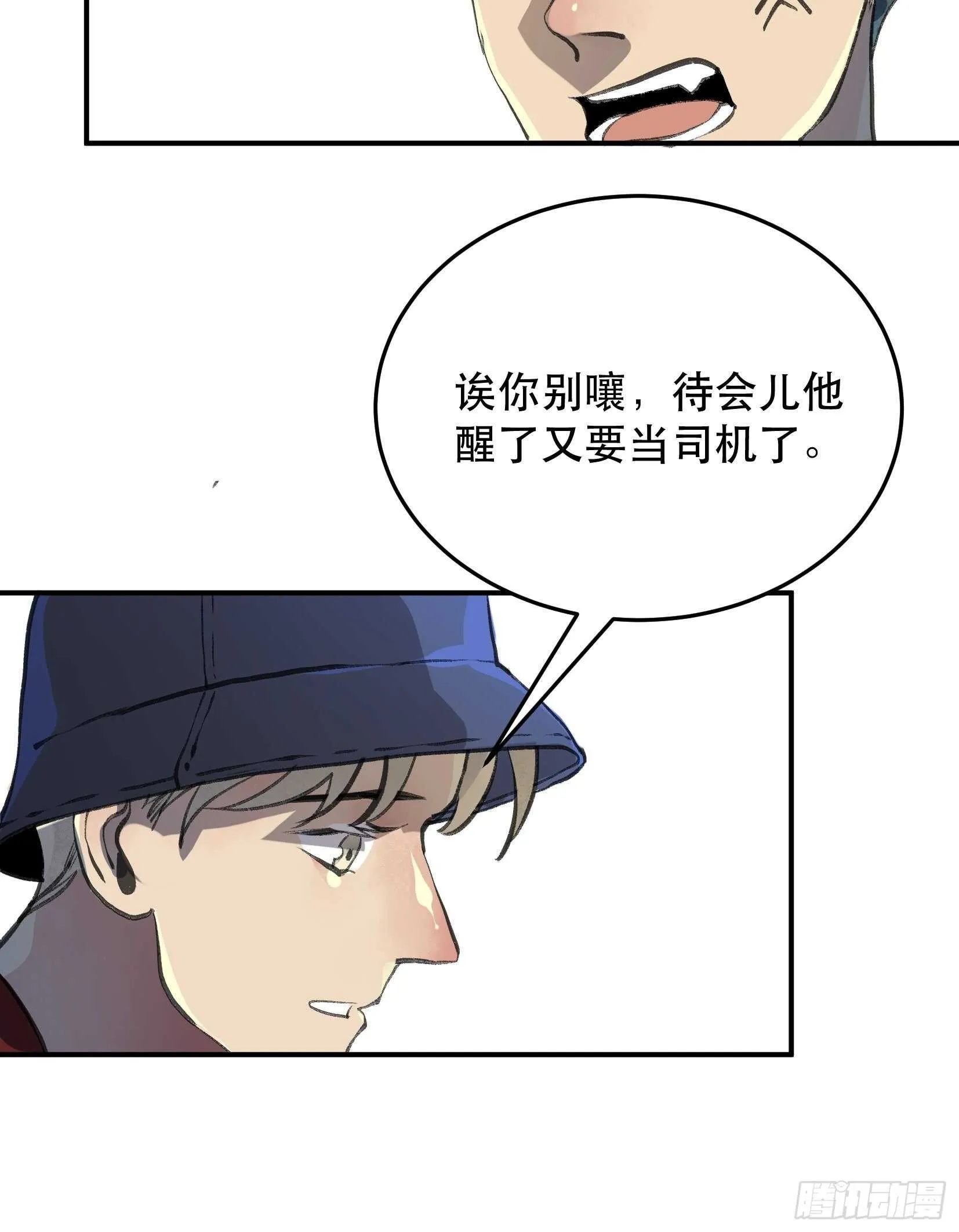 关于苏苒，曾经的故乡 第28页