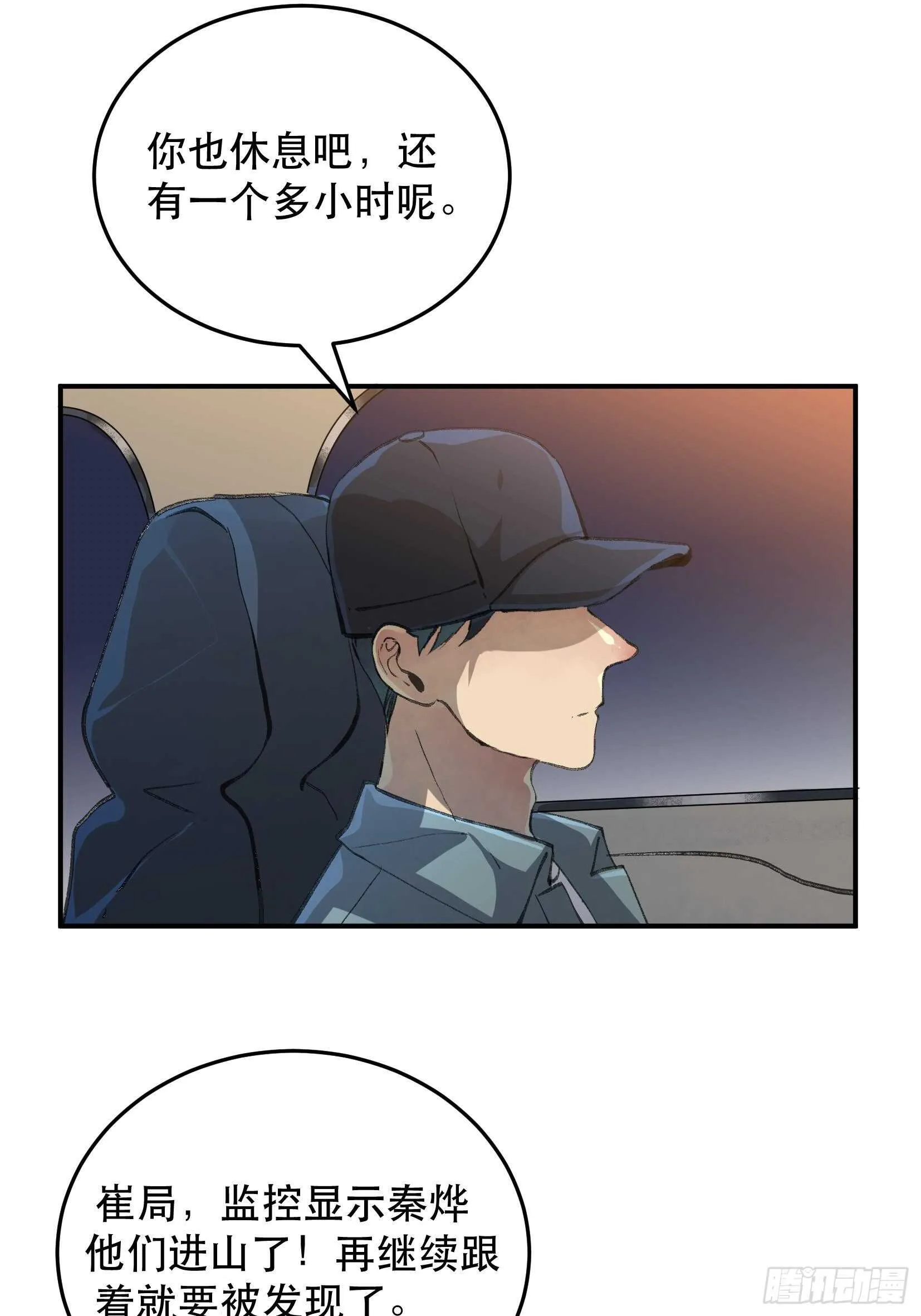 关于苏苒，曾经的故乡 第29页