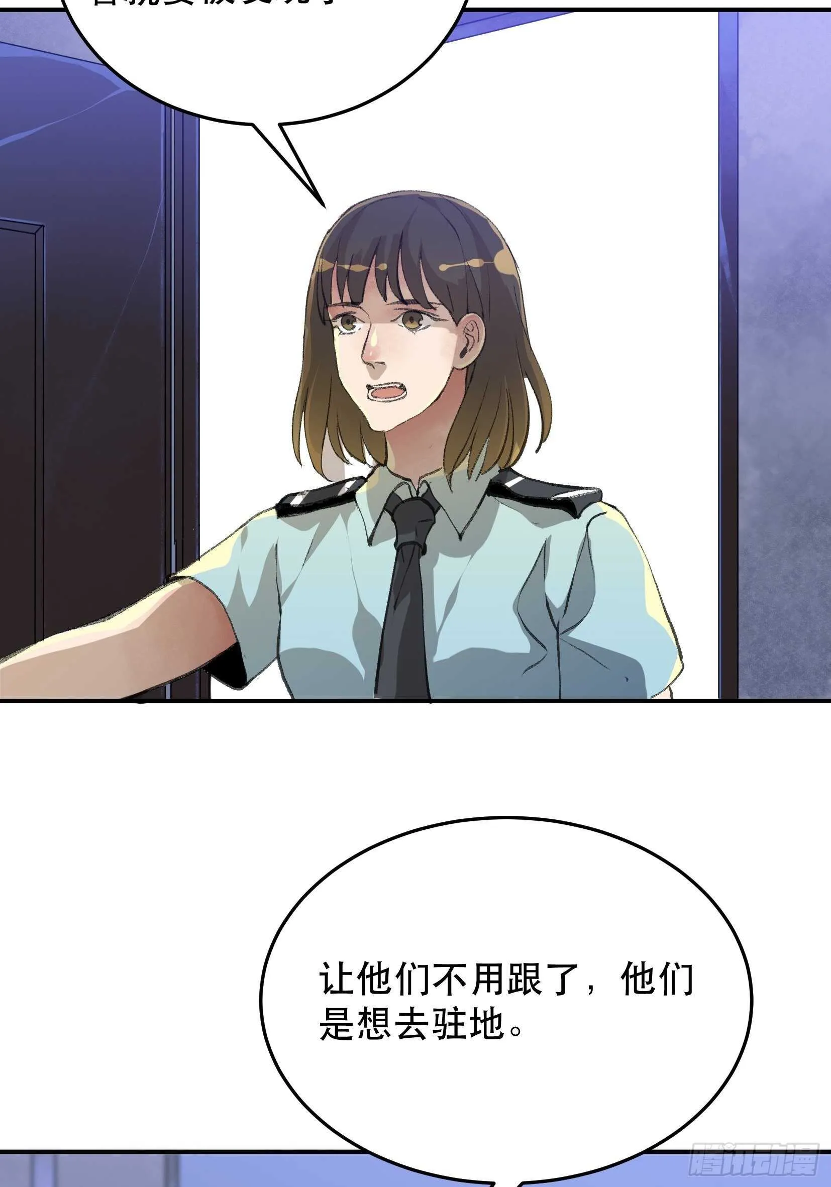 关于苏苒，曾经的故乡 第30页