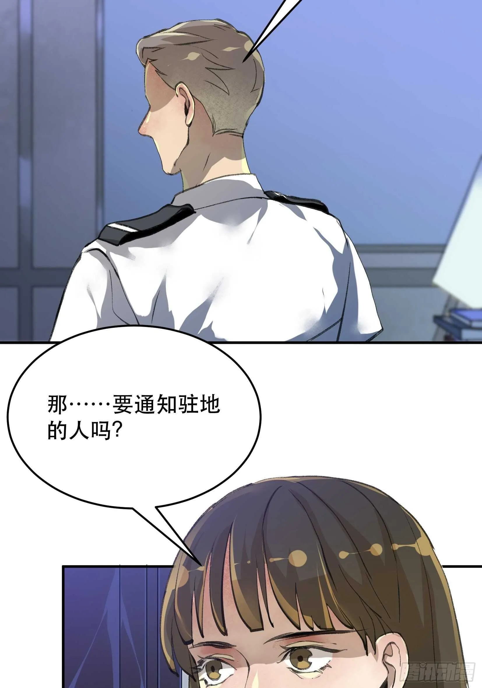 关于苏苒，曾经的故乡 第31页