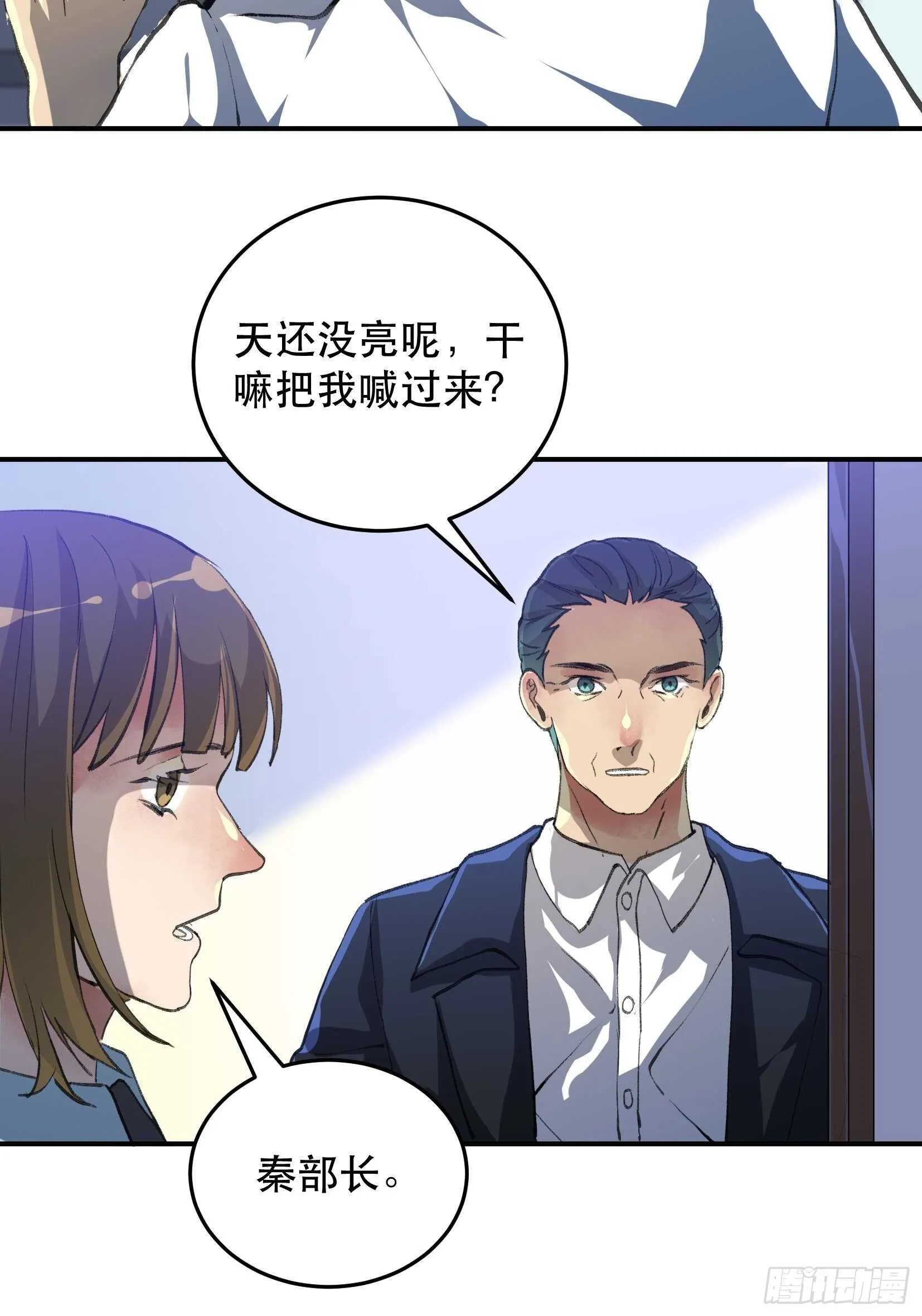 关于苏苒，曾经的故乡 第33页