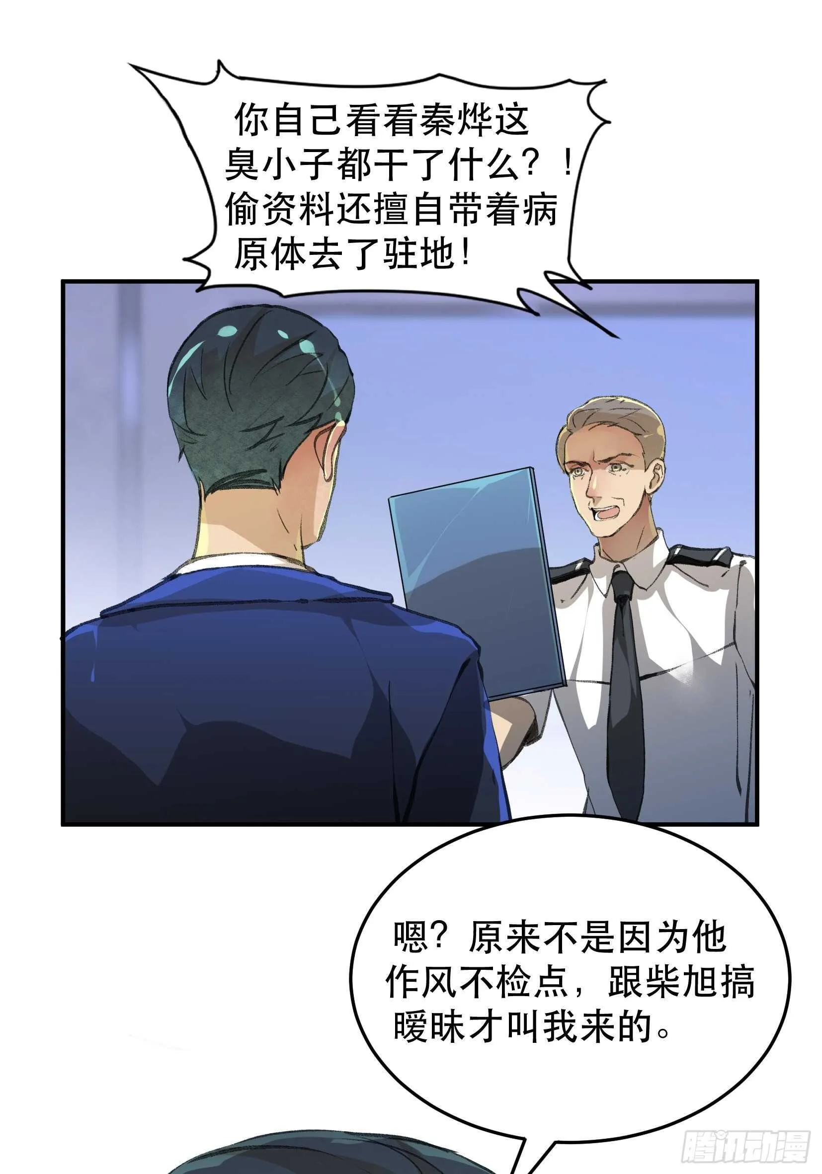 关于苏苒，曾经的故乡 第34页