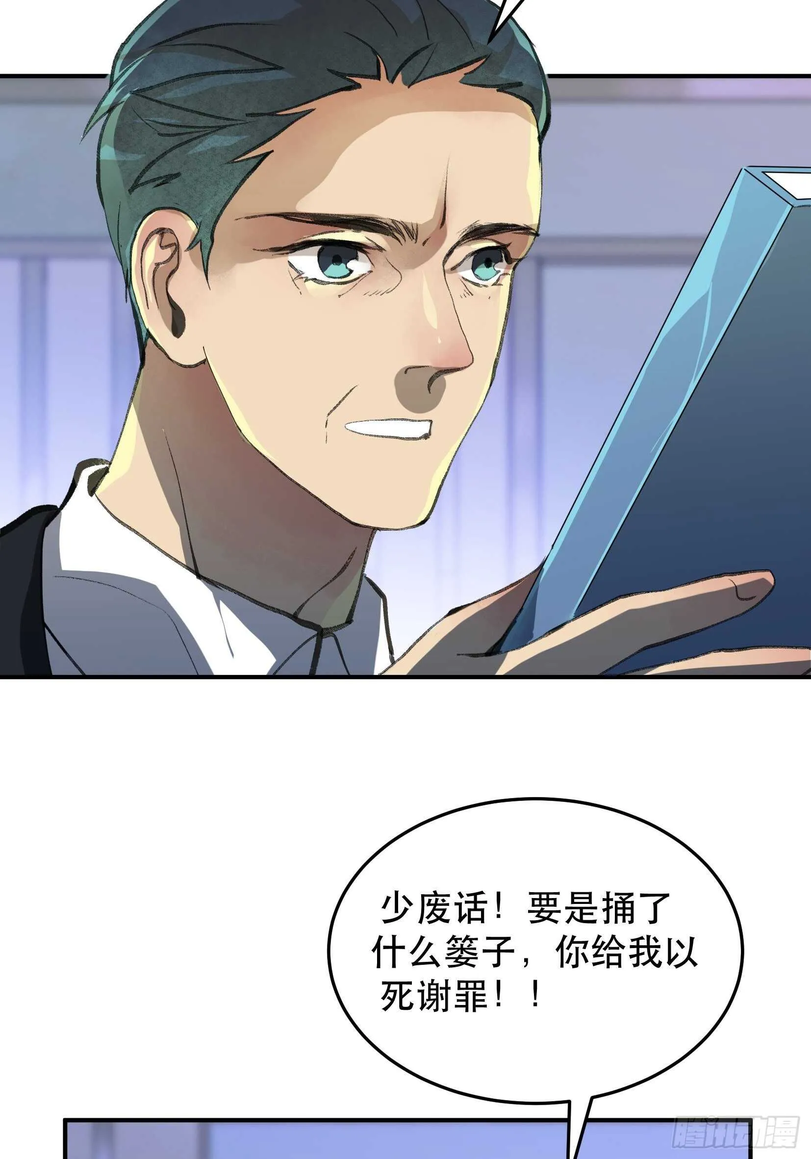 关于苏苒，曾经的故乡 第35页