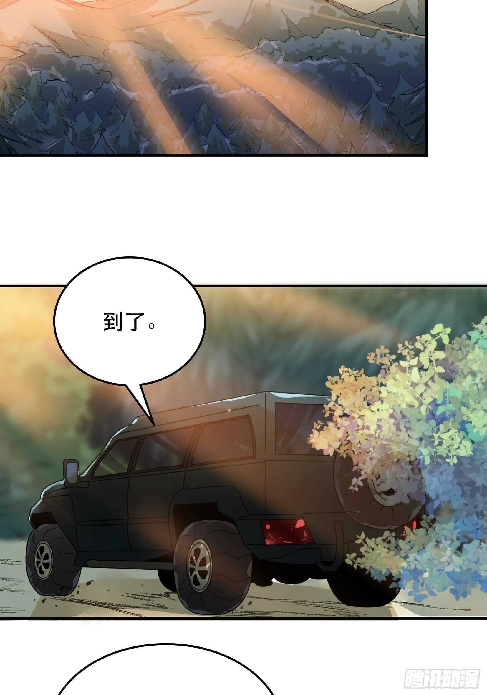 关于苏苒，曾经的故乡 第37页