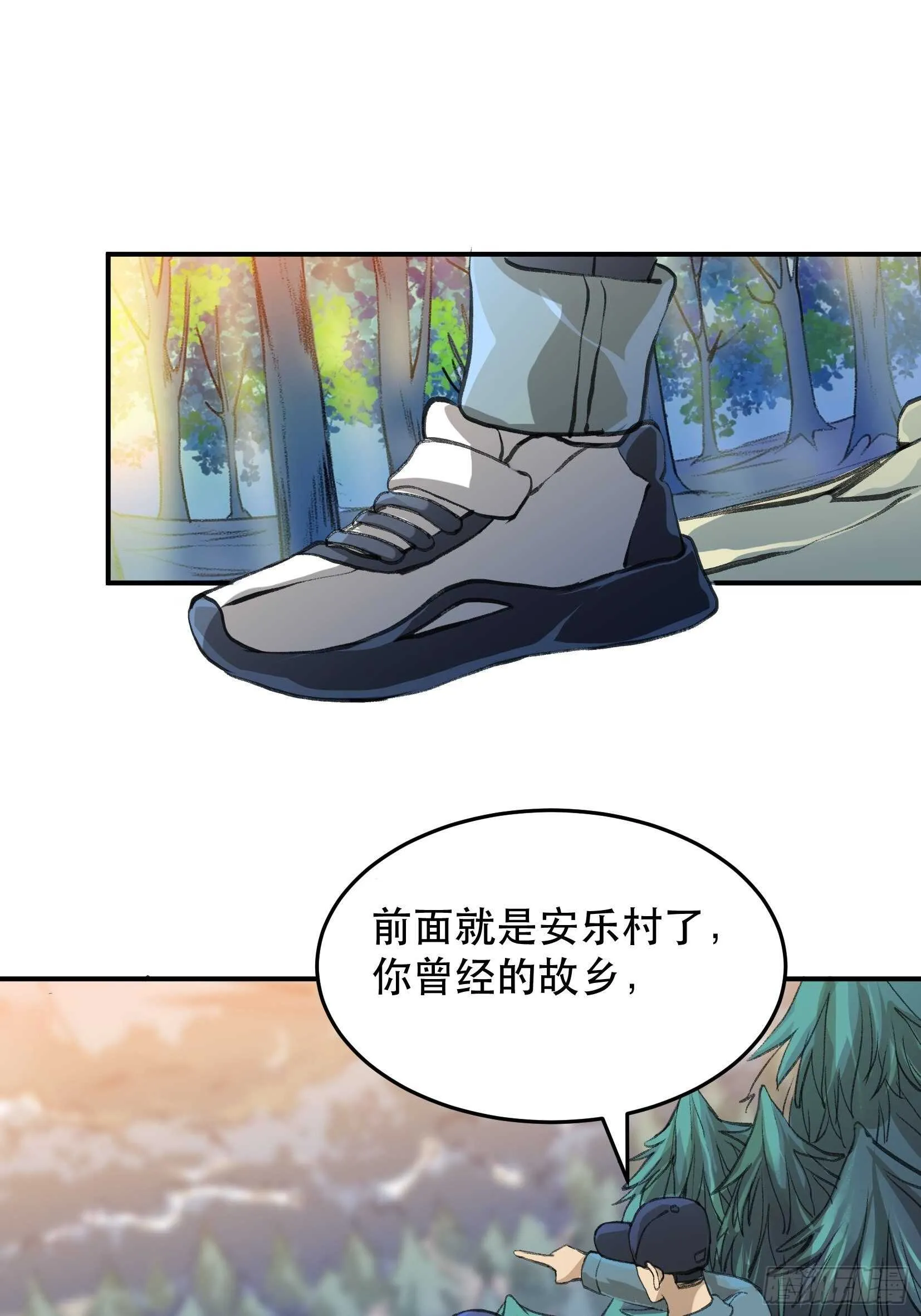 关于苏苒，曾经的故乡 第39页