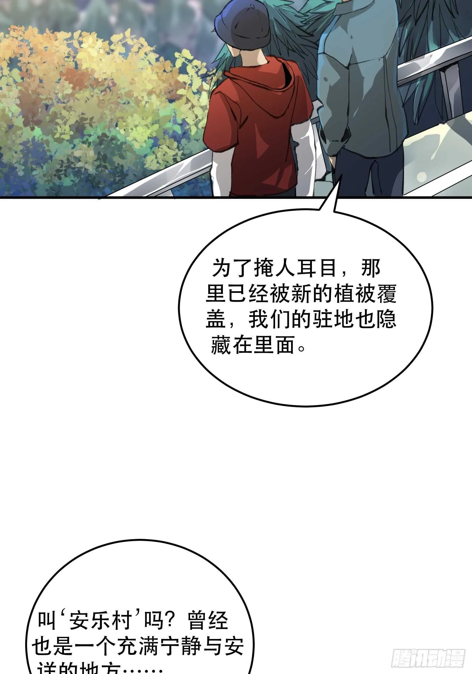 关于苏苒，曾经的故乡 第40页