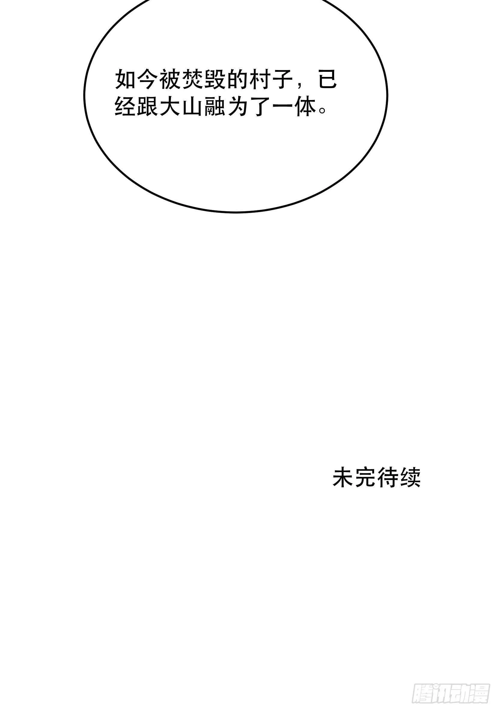 关于苏苒，曾经的故乡 第42页