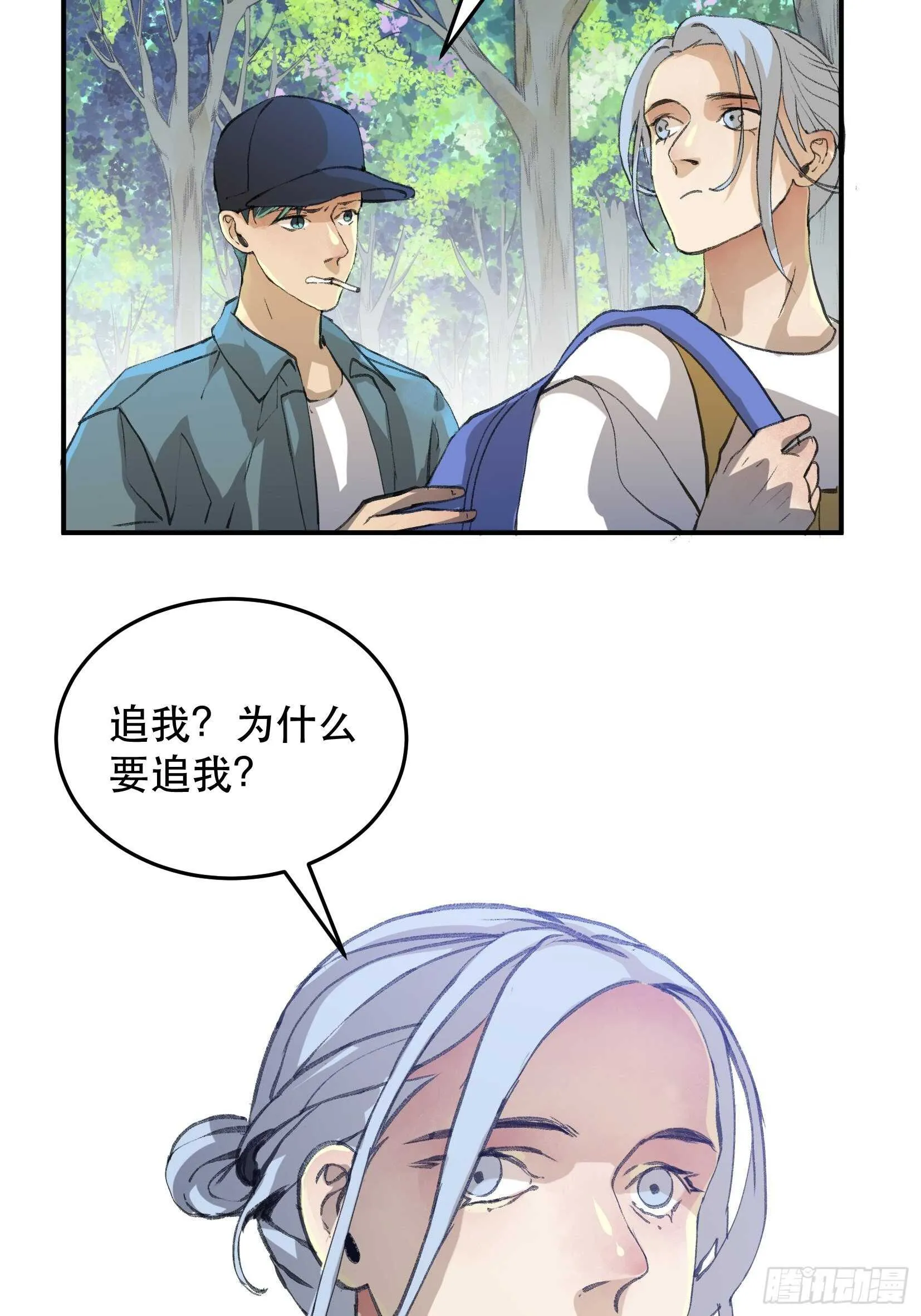 曾经走过的路，恶魔降临 第4页