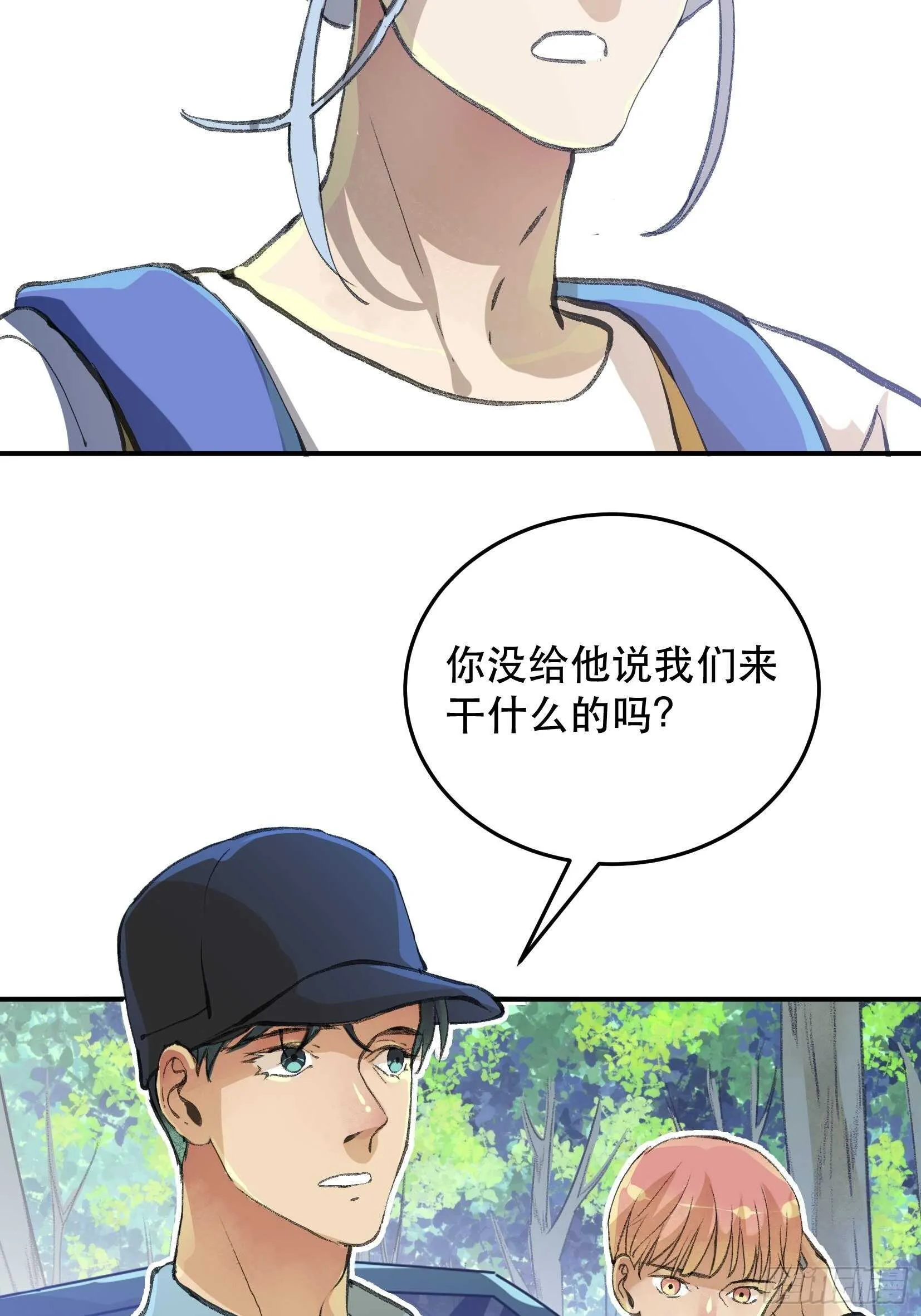 曾经走过的路，恶魔降临 第5页