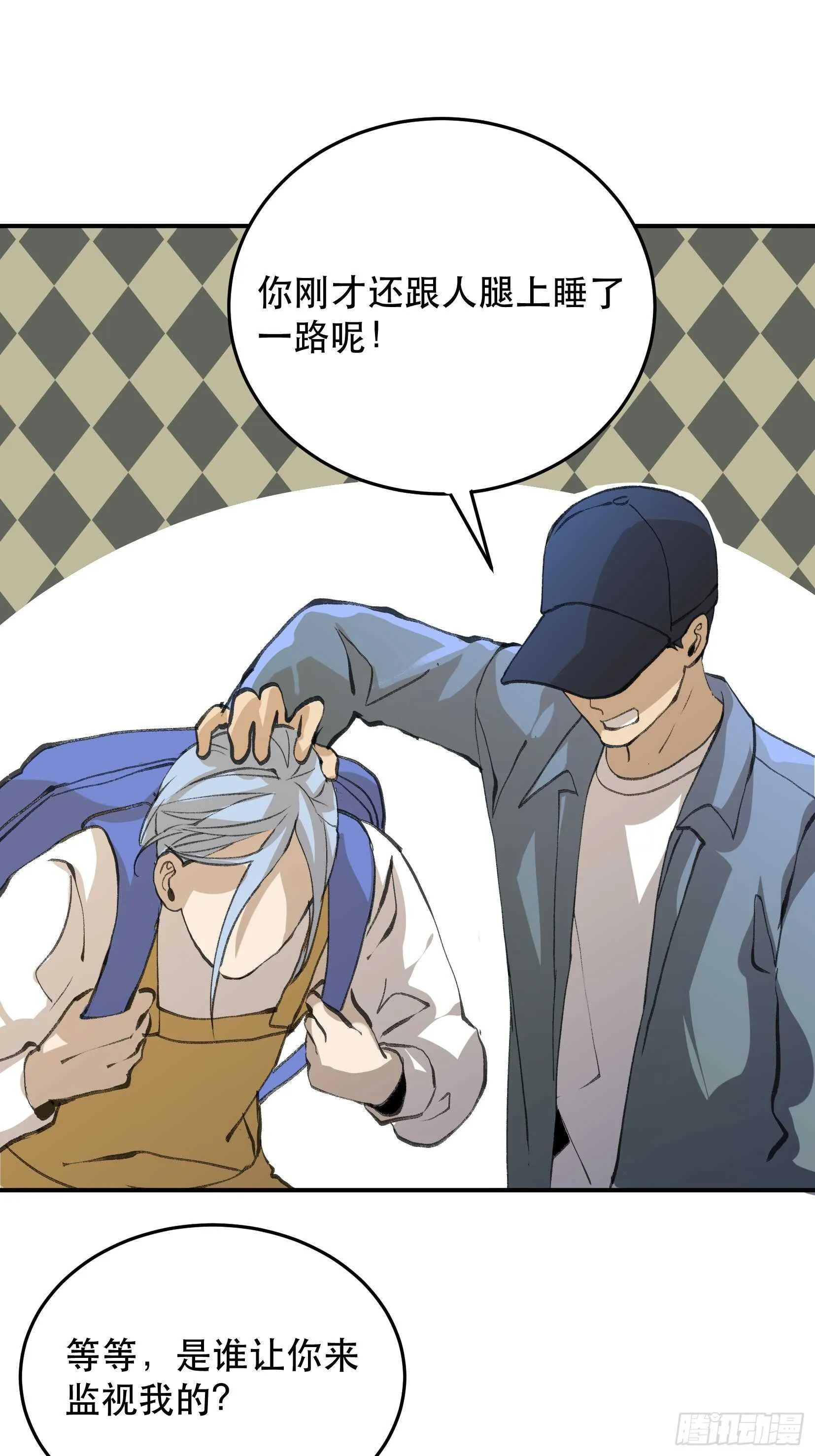 曾经走过的路，恶魔降临 第8页