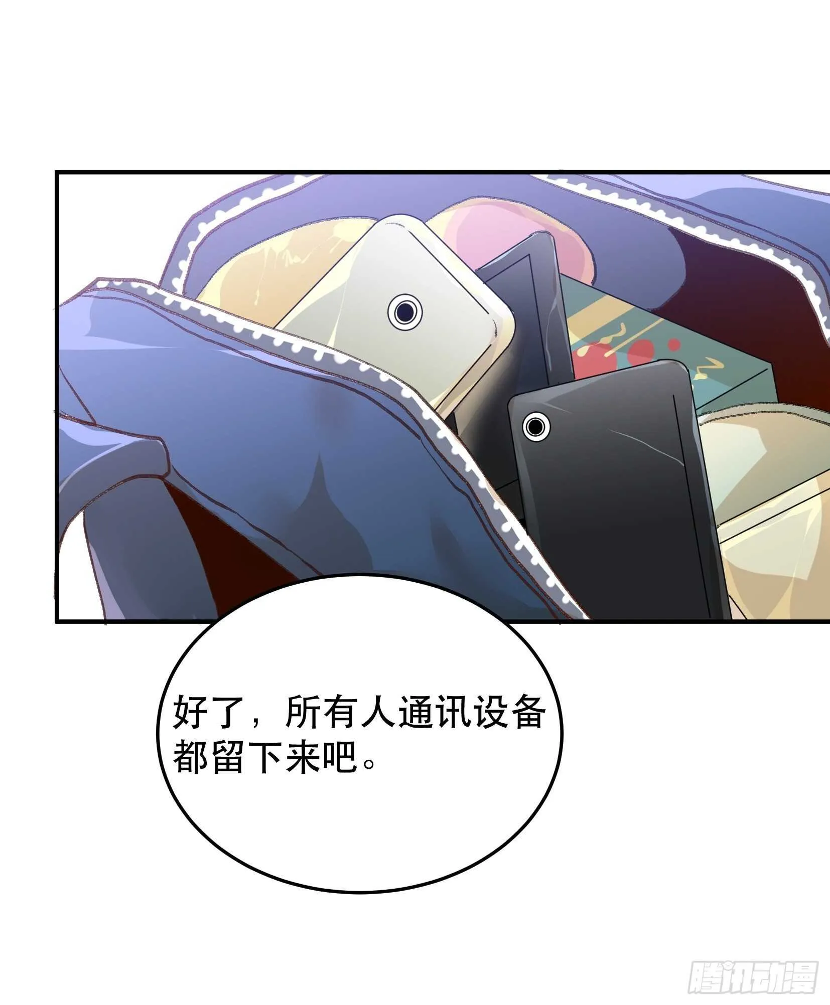 曾经走过的路，恶魔降临 第11页