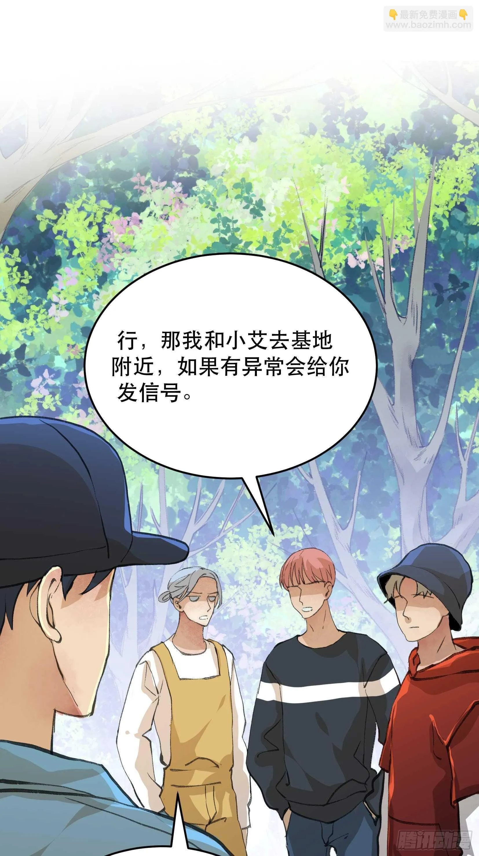 曾经走过的路，恶魔降临 第17页