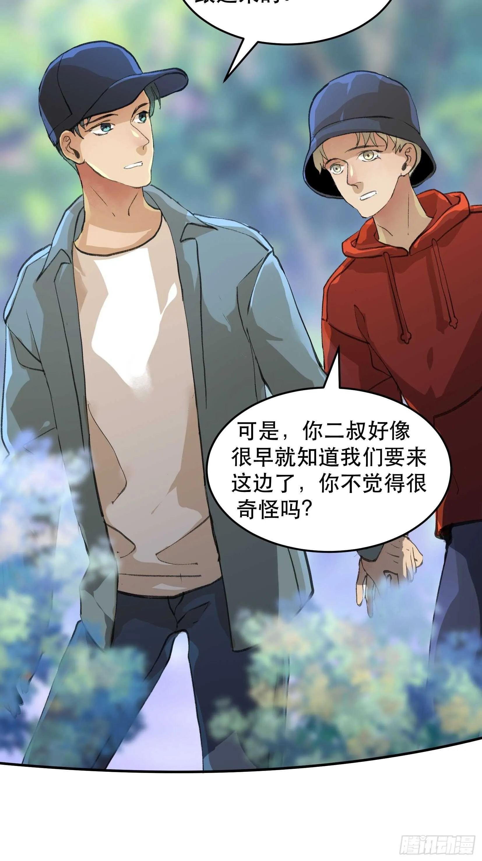 曾经走过的路，恶魔降临 第19页